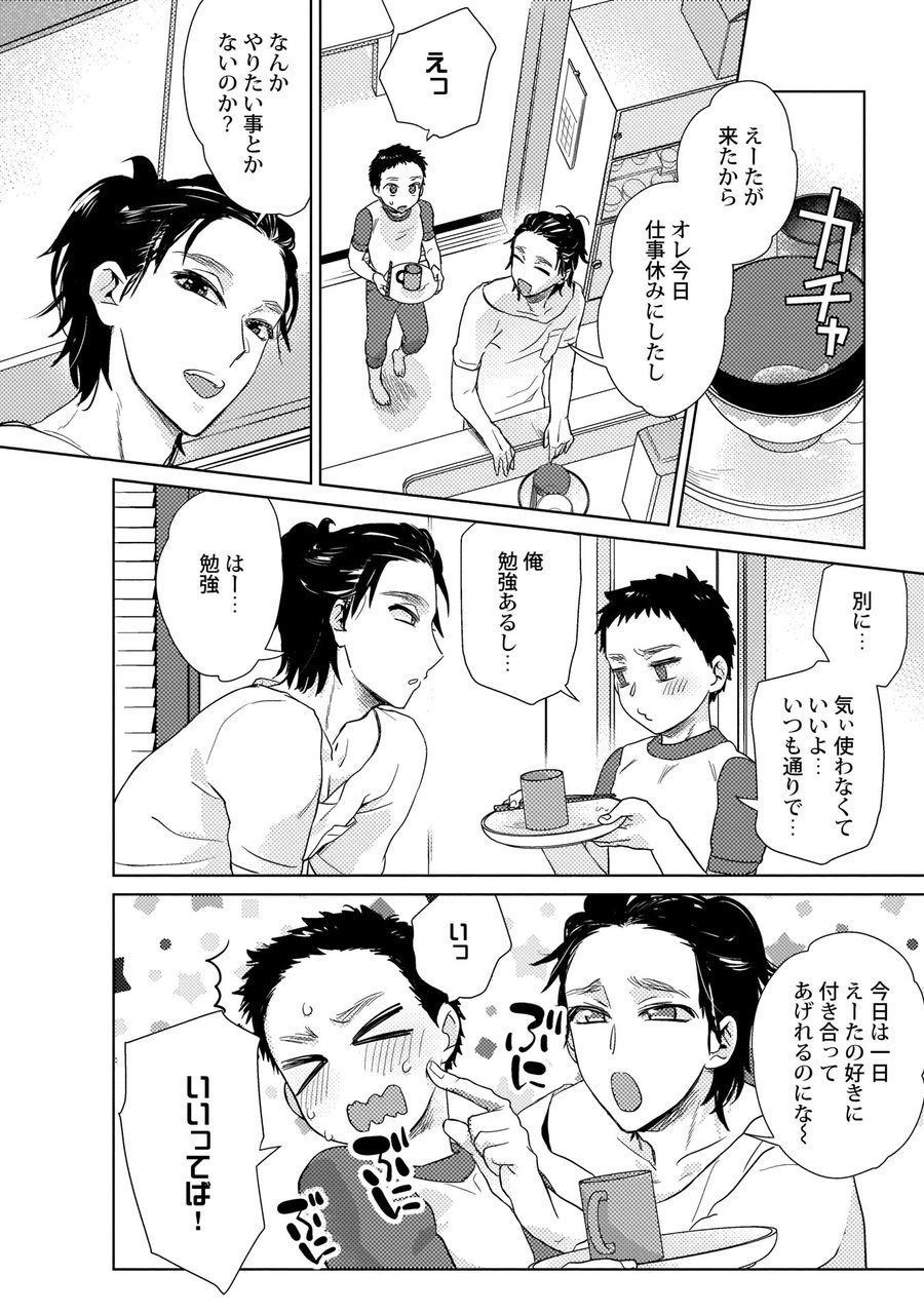 えろぼくろのAVだんゆれん30彩【徳天月】