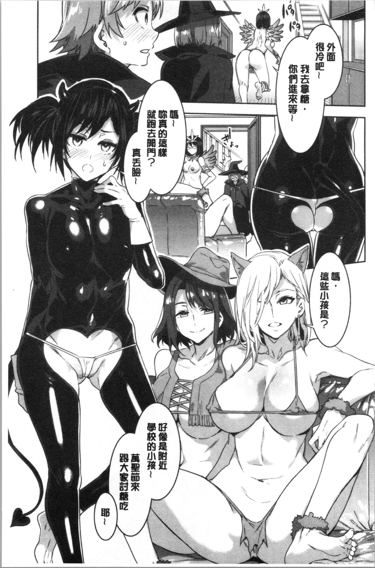 [水龍敬] 色欲INFINITE [中国翻訳]