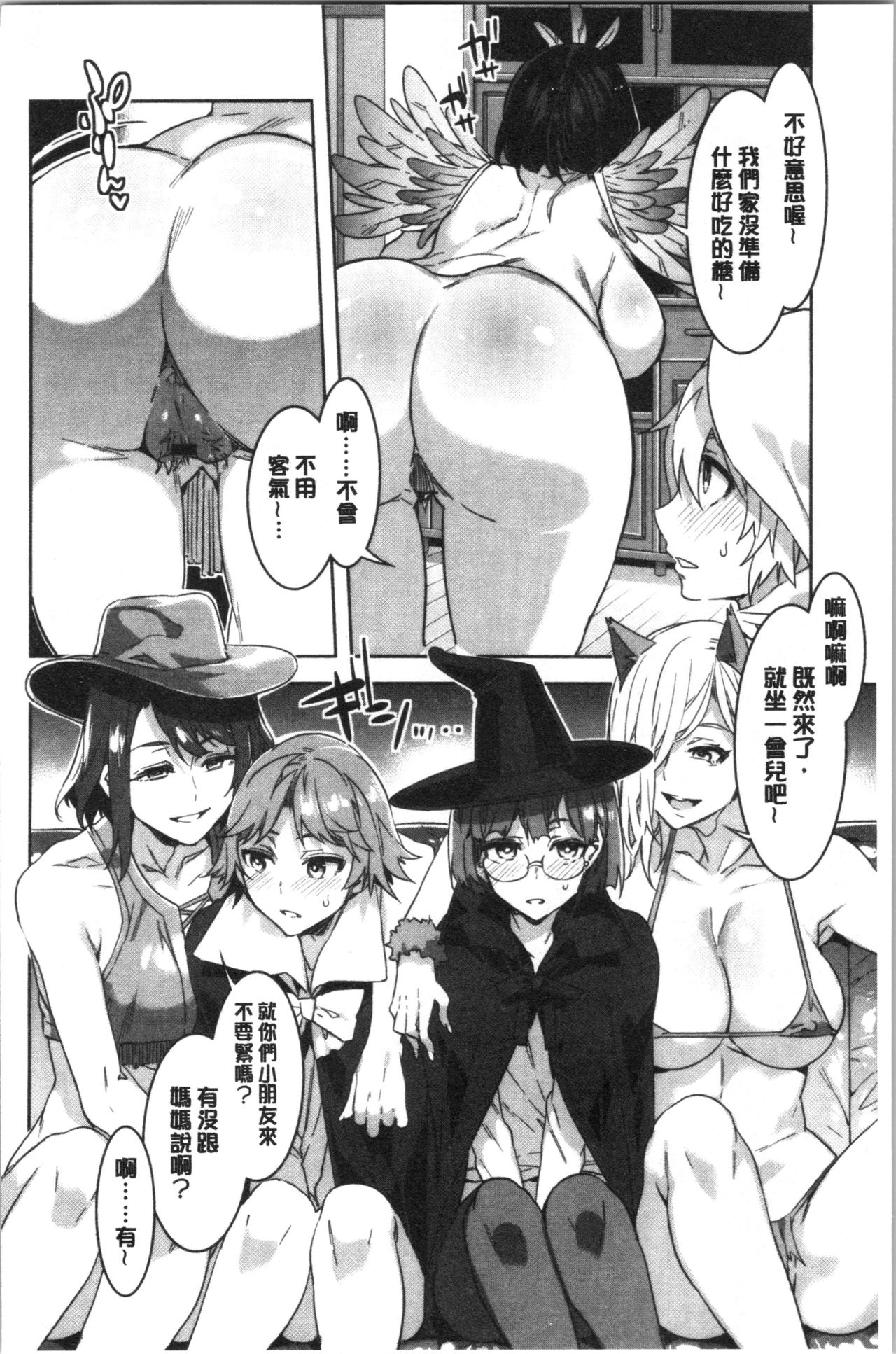 [水龍敬] 色欲INFINITE [中国翻訳]