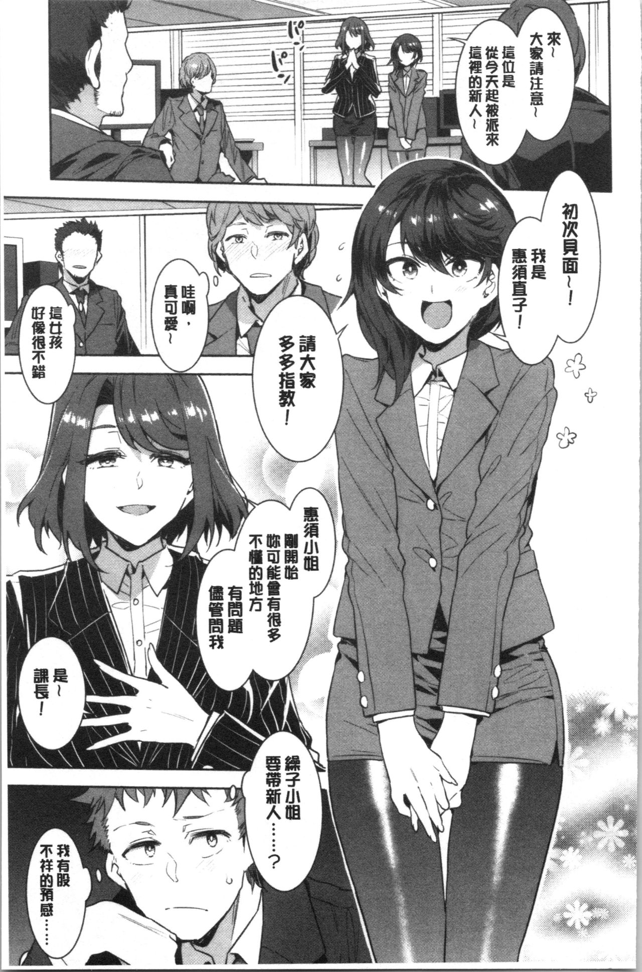 [水龍敬] 色欲INFINITE [中国翻訳]