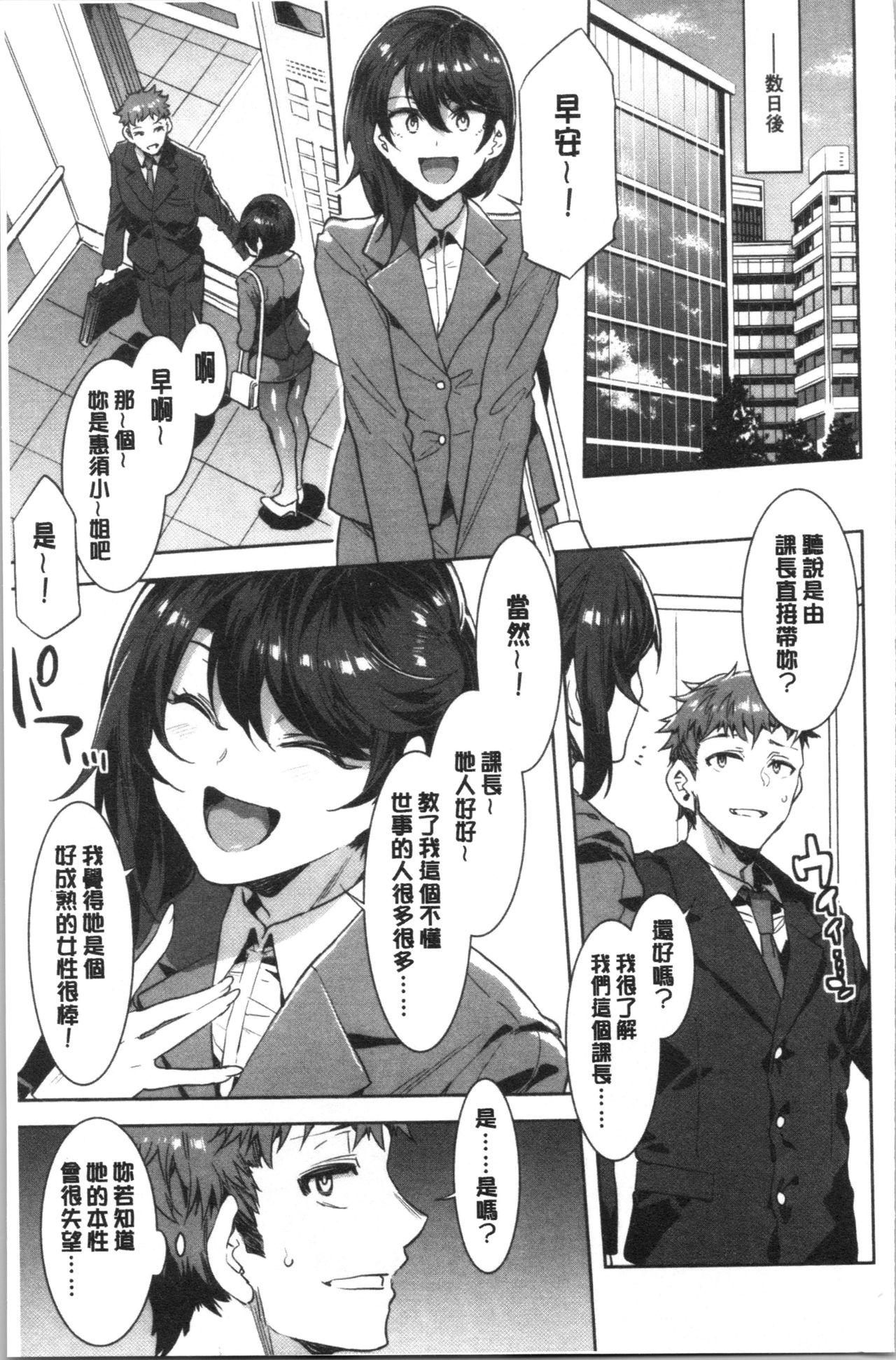 [水龍敬] 色欲INFINITE [中国翻訳]