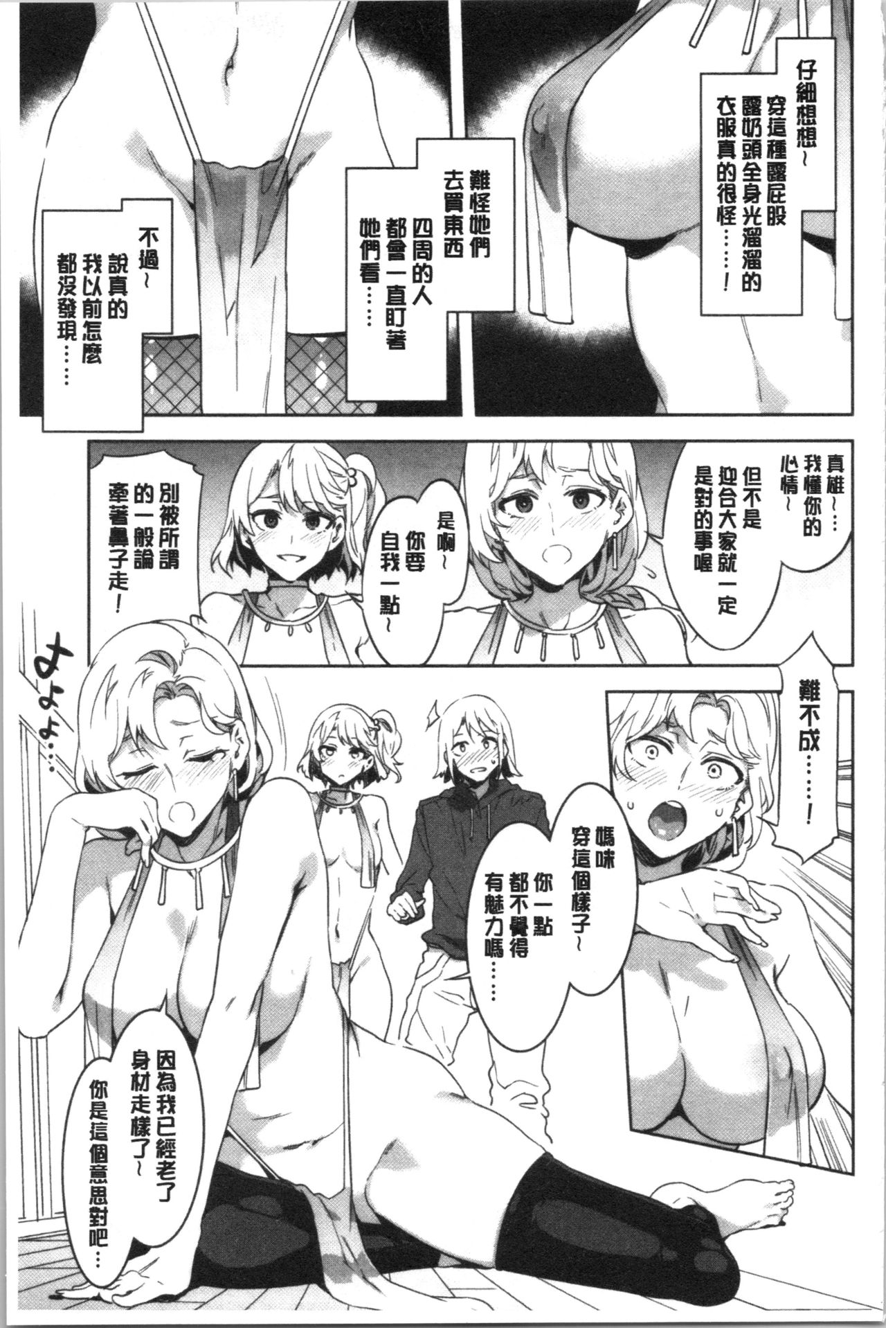 [水龍敬] 色欲INFINITE [中国翻訳]