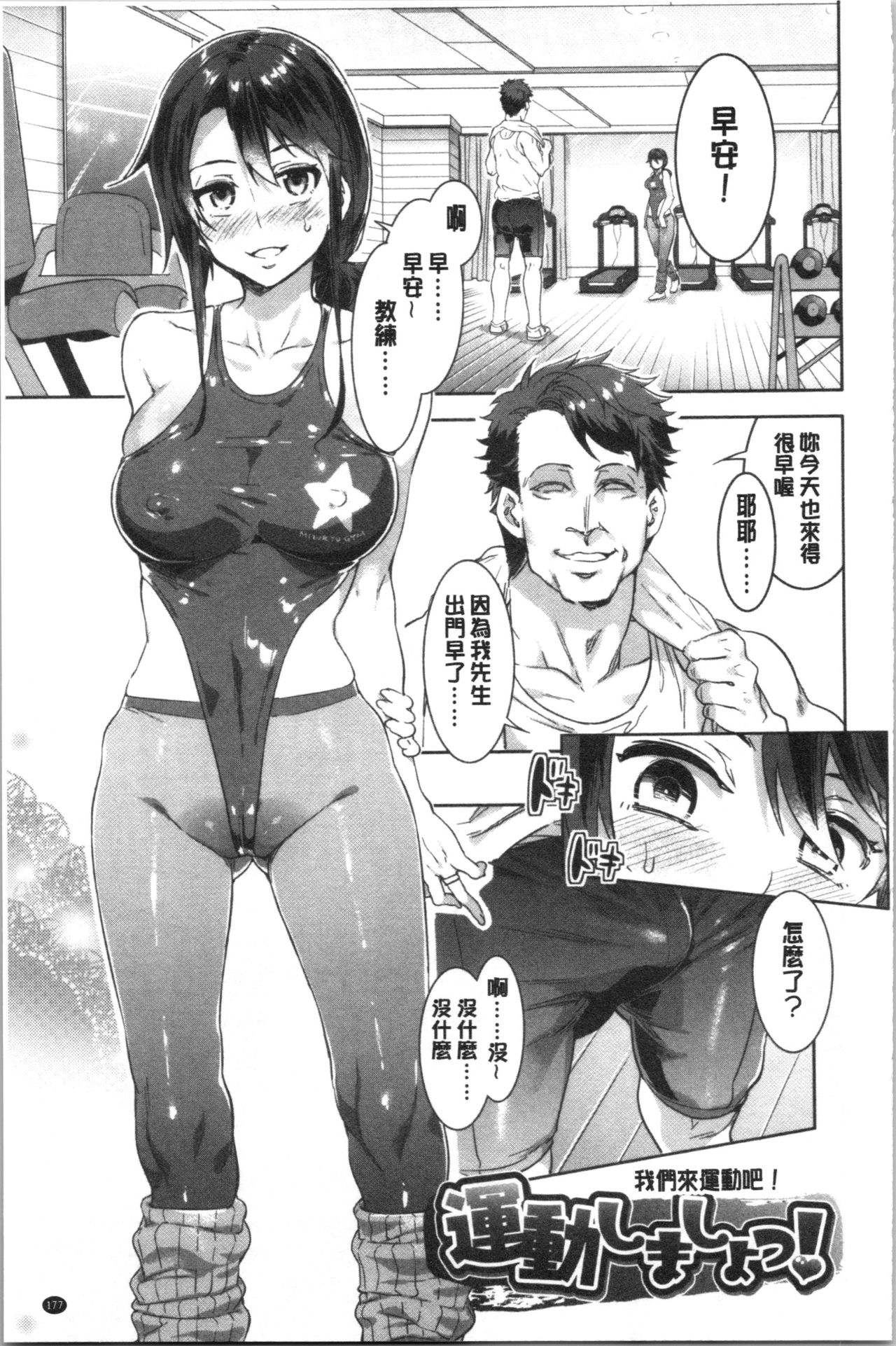 [水龍敬] 色欲INFINITE [中国翻訳]