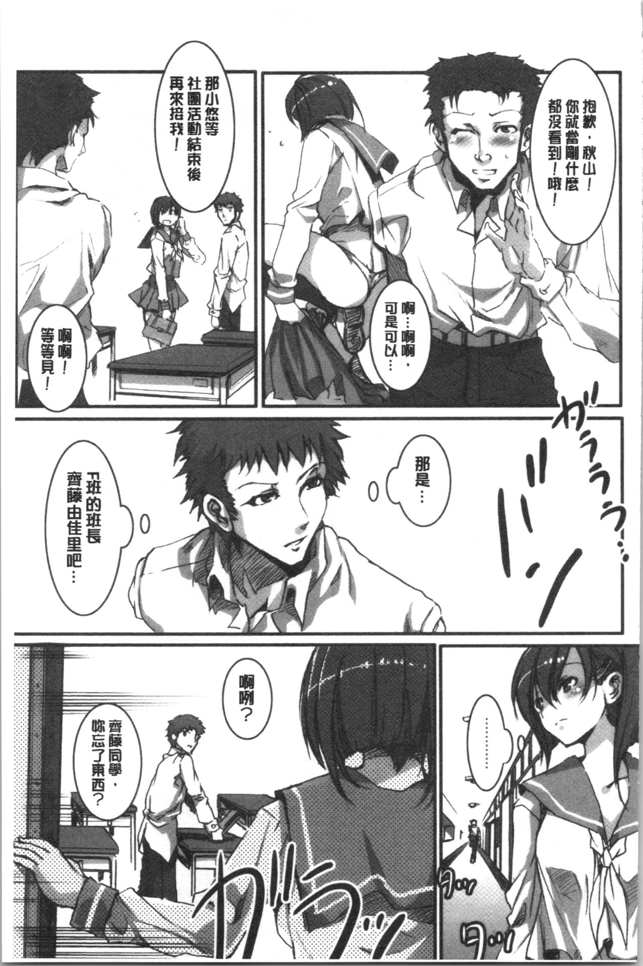 [水龍敬] 色欲INFINITE [中国翻訳]