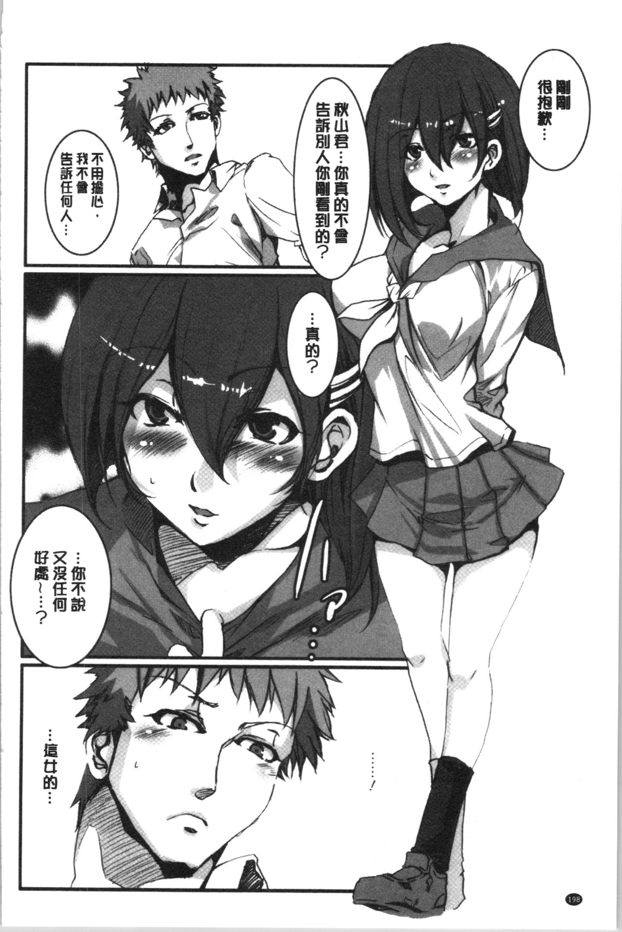 [水龍敬] 色欲INFINITE [中国翻訳]