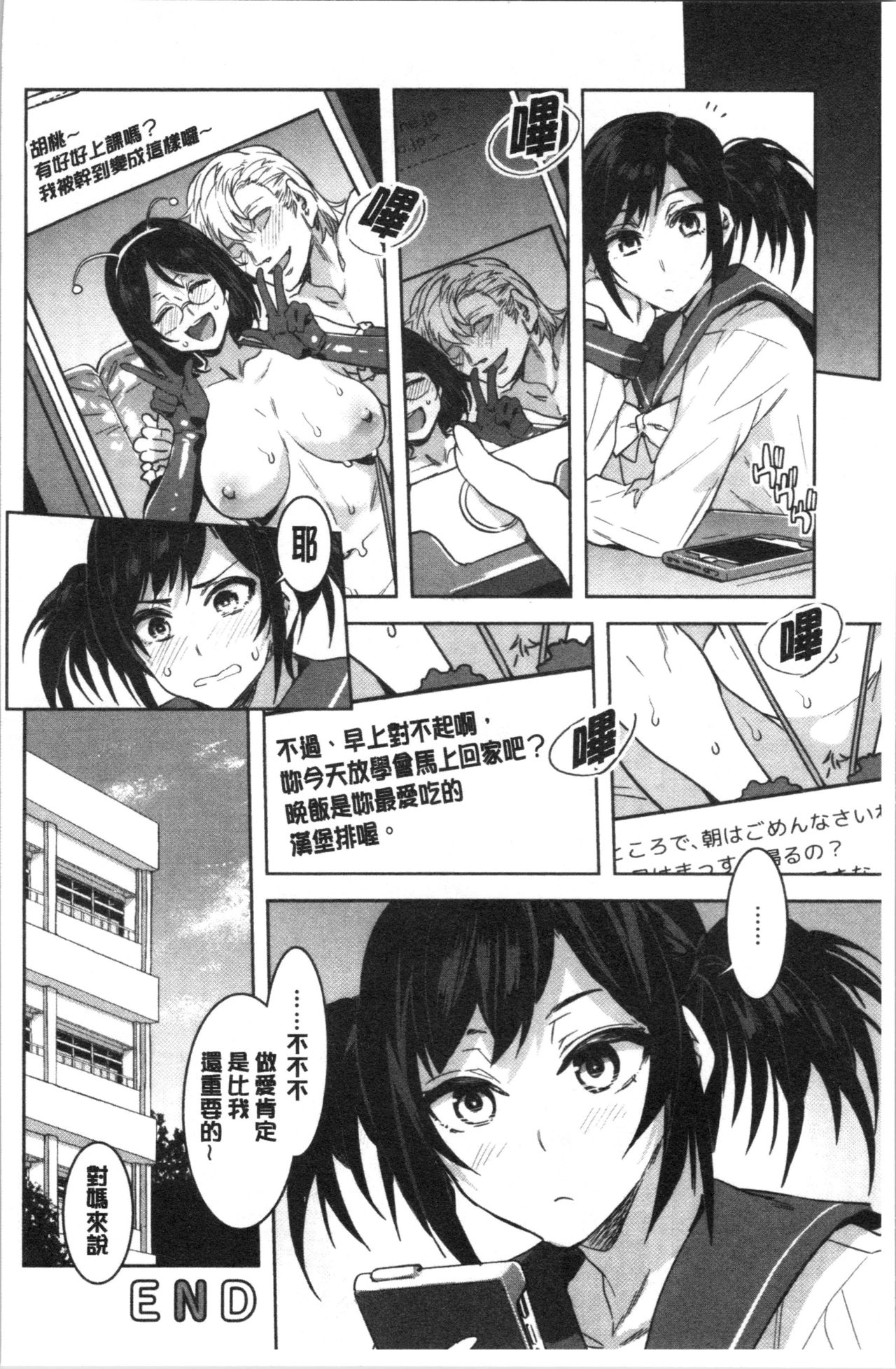 [水龍敬] 色欲INFINITE [中国翻訳]