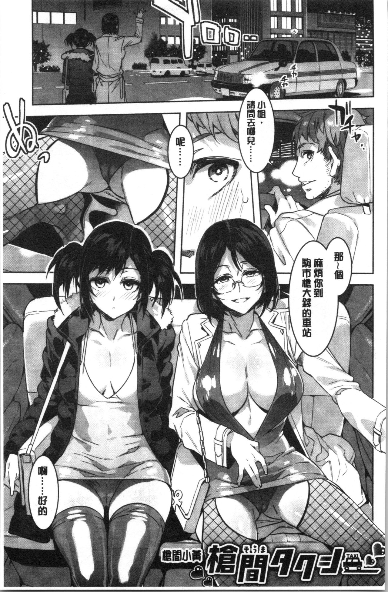 [水龍敬] 色欲INFINITE [中国翻訳]