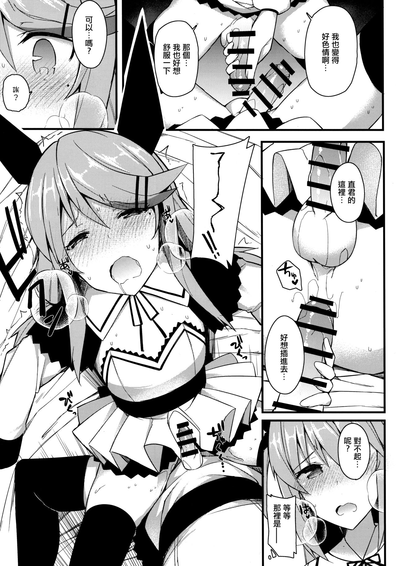 (C97) [H@BREAK (愛瀬郁人)] 声出しちゃバレちゃうから！ [中国翻訳]