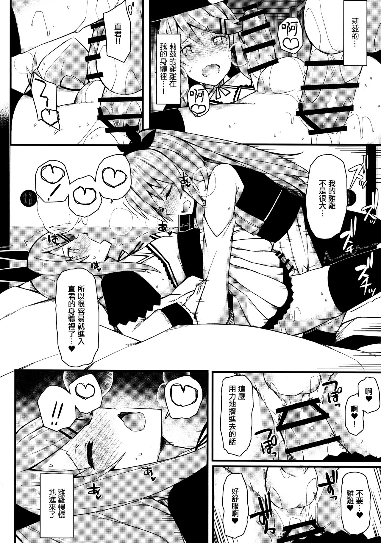 (C97) [H@BREAK (愛瀬郁人)] 声出しちゃバレちゃうから！ [中国翻訳]