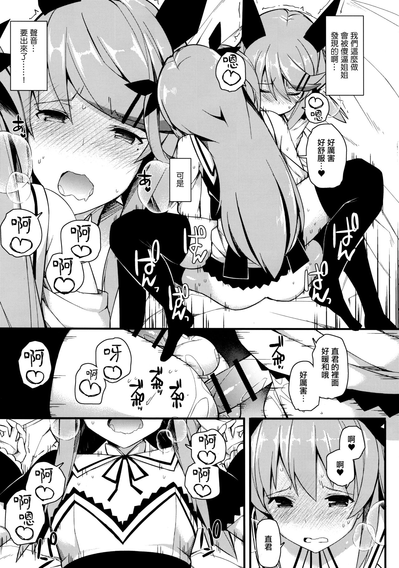 (C97) [H@BREAK (愛瀬郁人)] 声出しちゃバレちゃうから！ [中国翻訳]