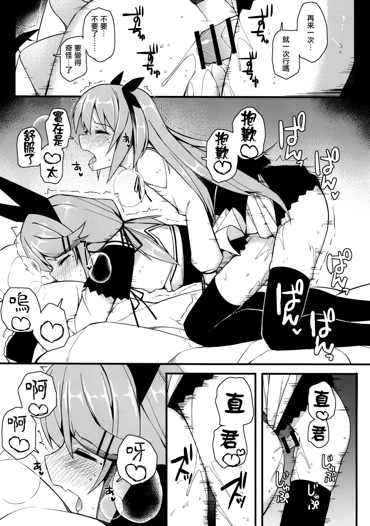 (C97) [H@BREAK (愛瀬郁人)] 声出しちゃバレちゃうから！ [中国翻訳]