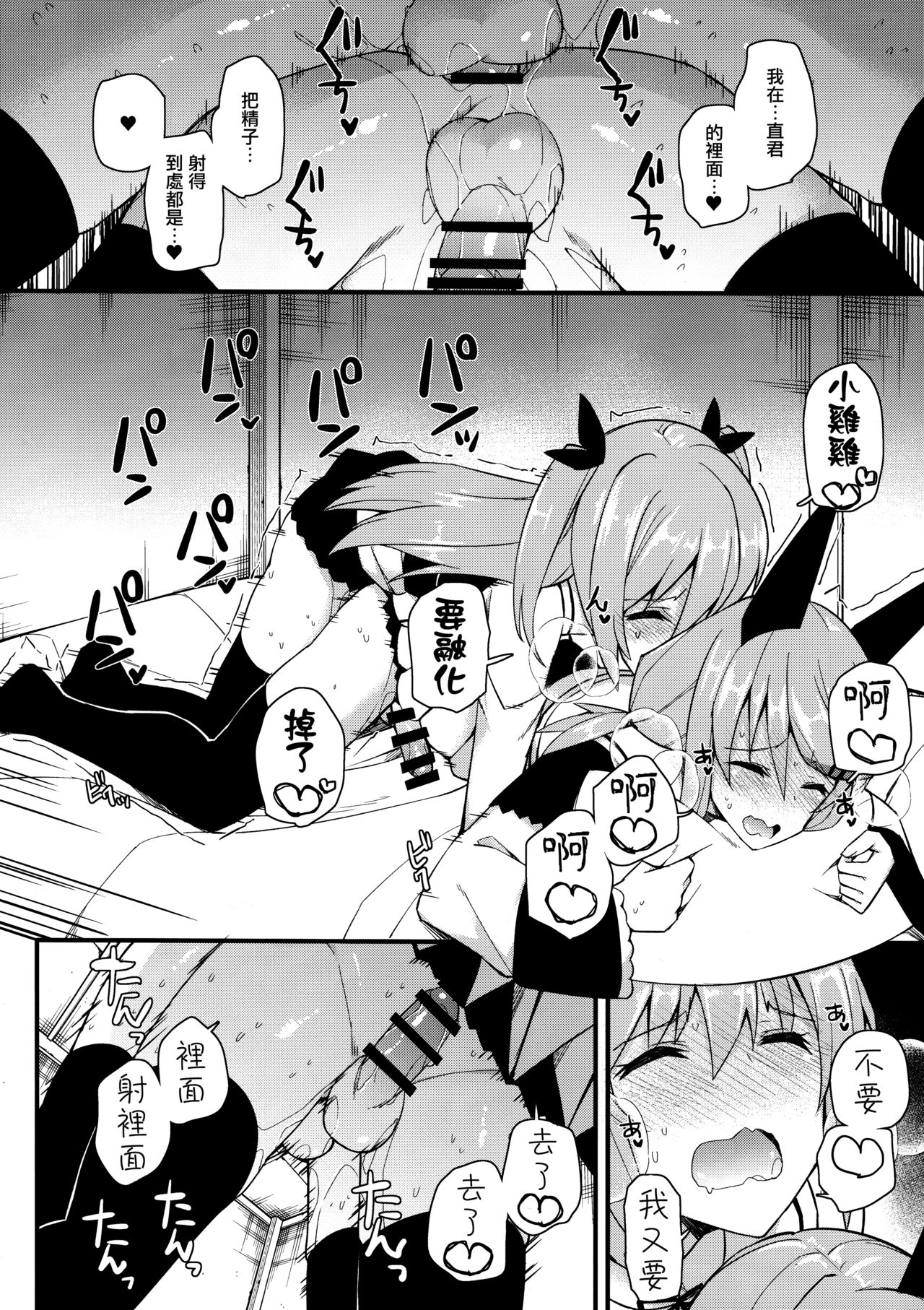 (C97) [H@BREAK (愛瀬郁人)] 声出しちゃバレちゃうから！ [中国翻訳]