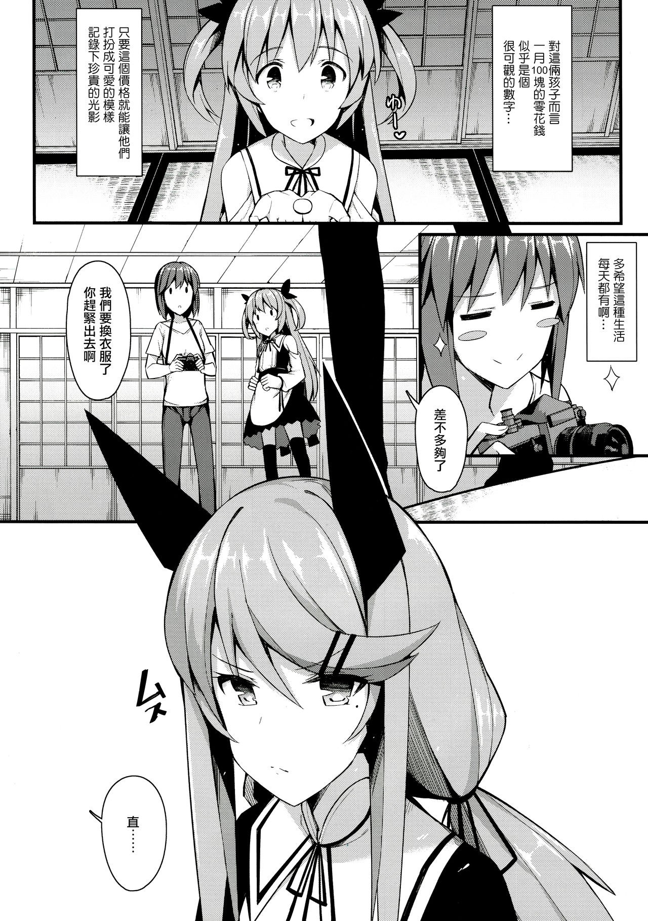 (C97) [H@BREAK (愛瀬郁人)] 声出しちゃバレちゃうから！ [中国翻訳]