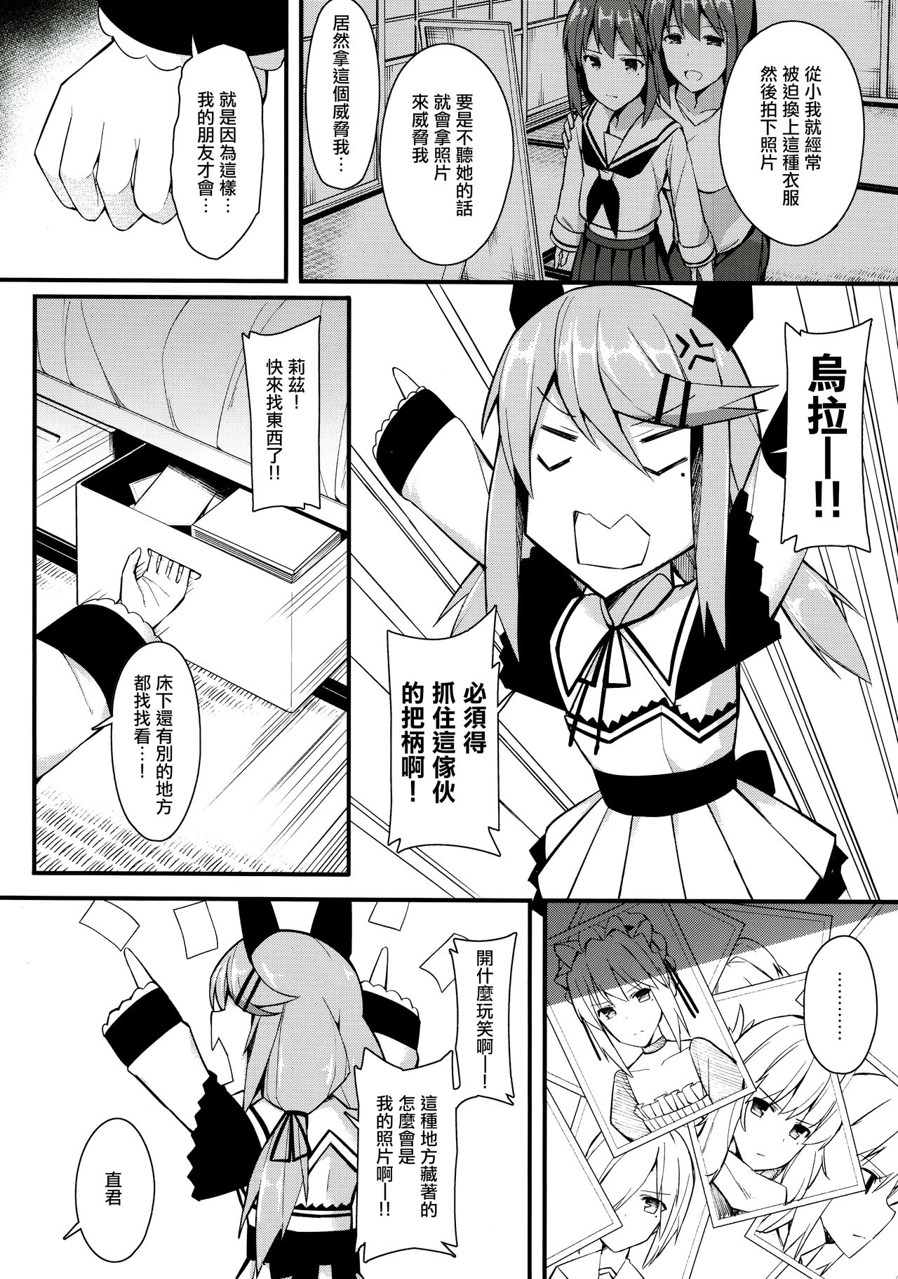 (C97) [H@BREAK (愛瀬郁人)] 声出しちゃバレちゃうから！ [中国翻訳]
