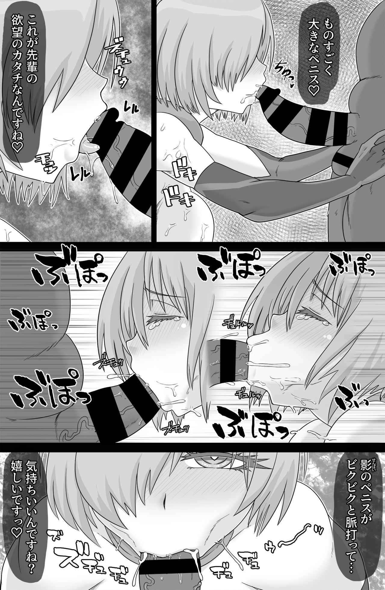 [ShiftAltOn (Tonda)] シャドウバインド (Fate/Grand Order) [DL版]