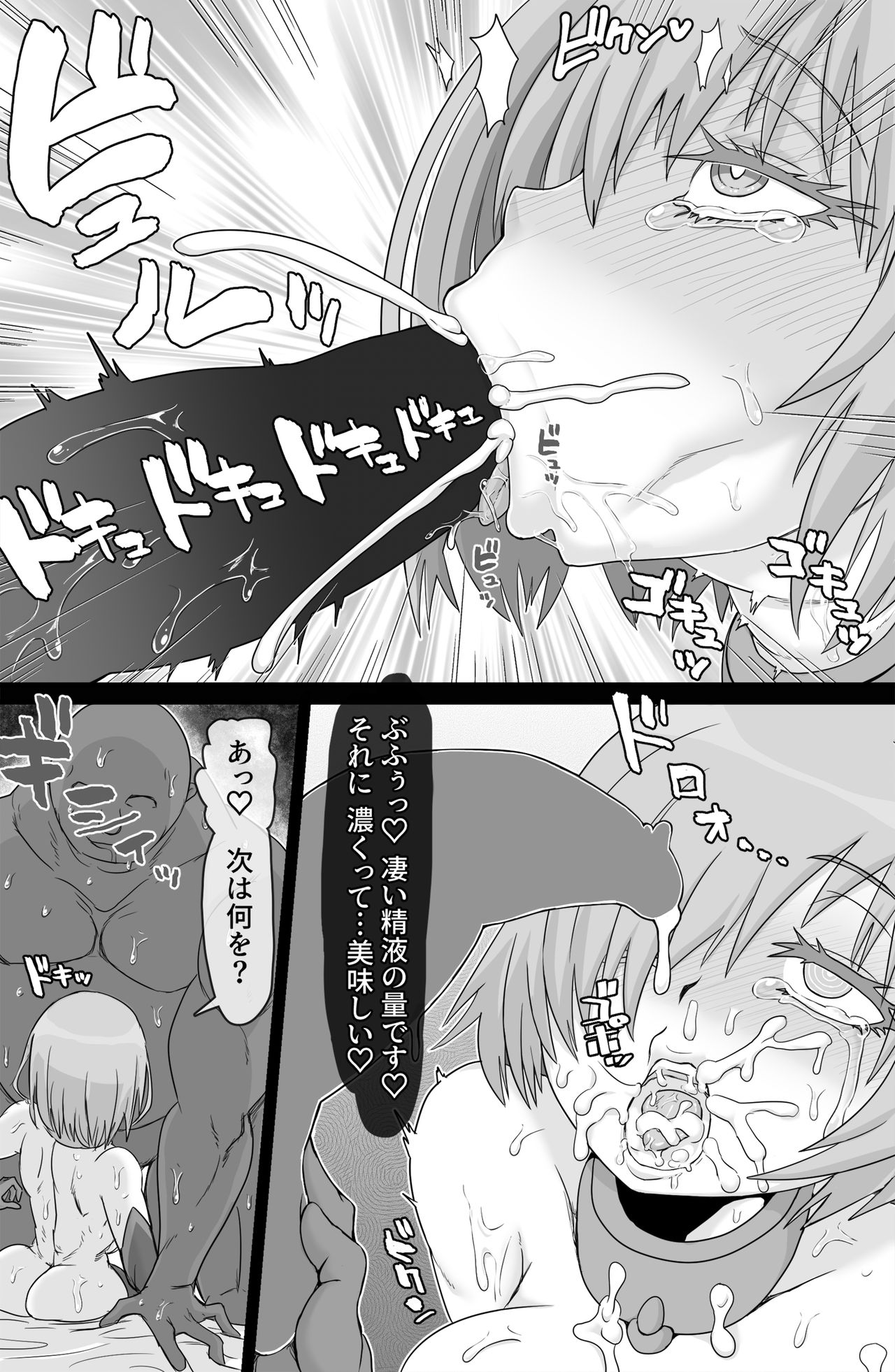 [ShiftAltOn (Tonda)] シャドウバインド (Fate/Grand Order) [DL版]