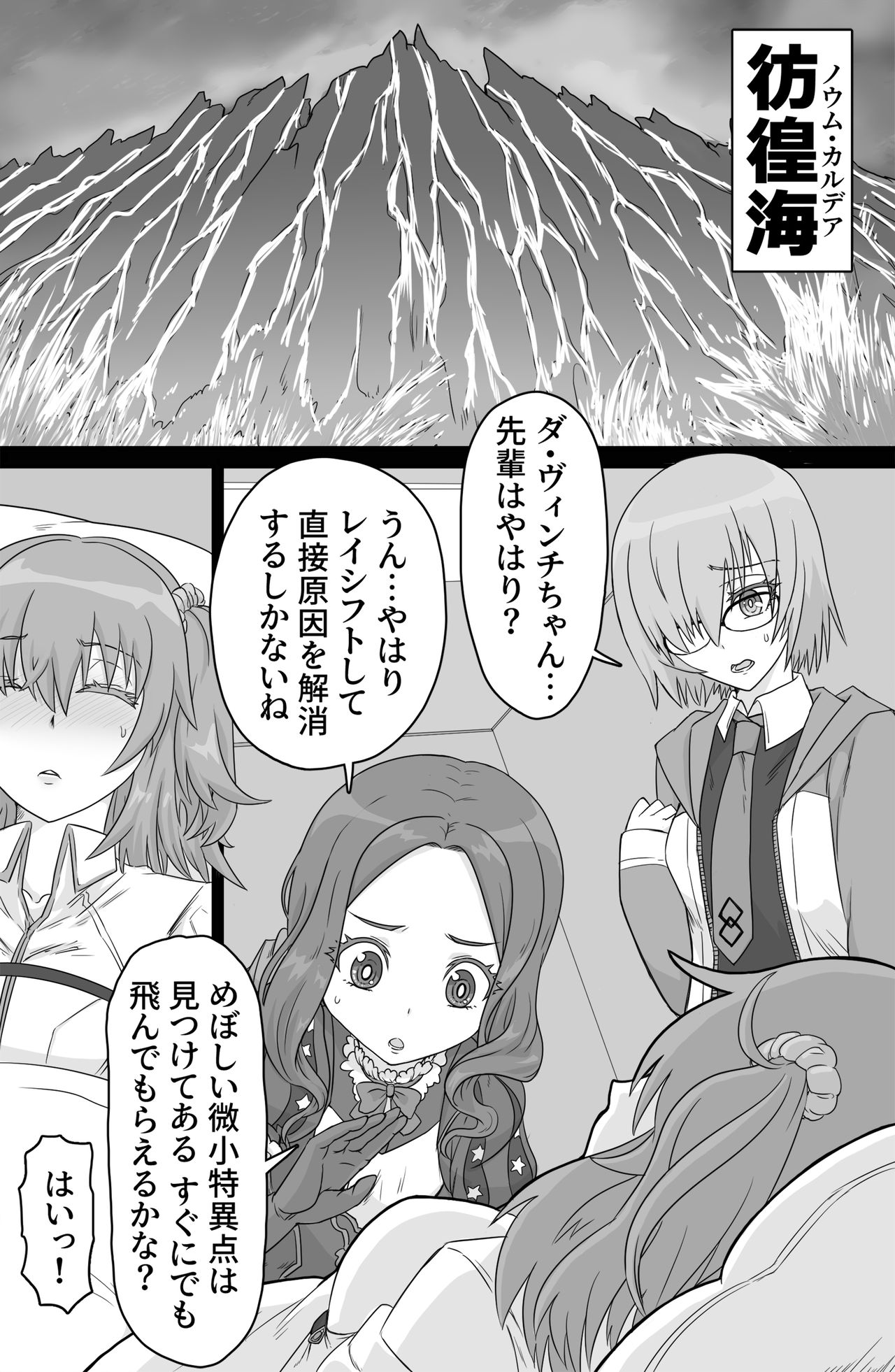 [ShiftAltOn (Tonda)] シャドウバインド (Fate/Grand Order) [DL版]