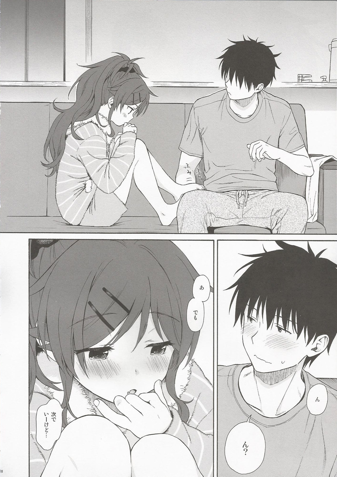 (C97) [不可不可 (関谷あさみ)] Utopia (クオリディア・コード)