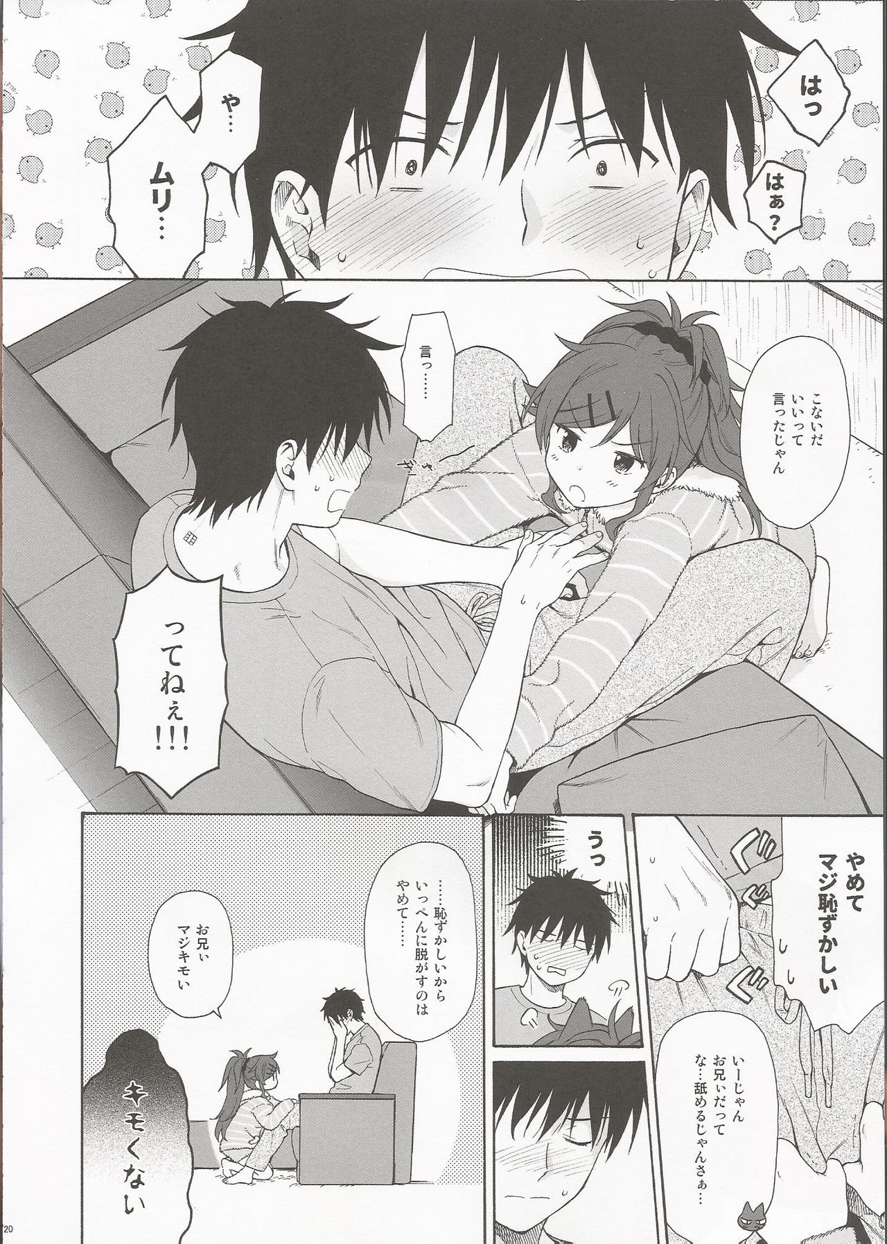 (C97) [不可不可 (関谷あさみ)] Utopia (クオリディア・コード)