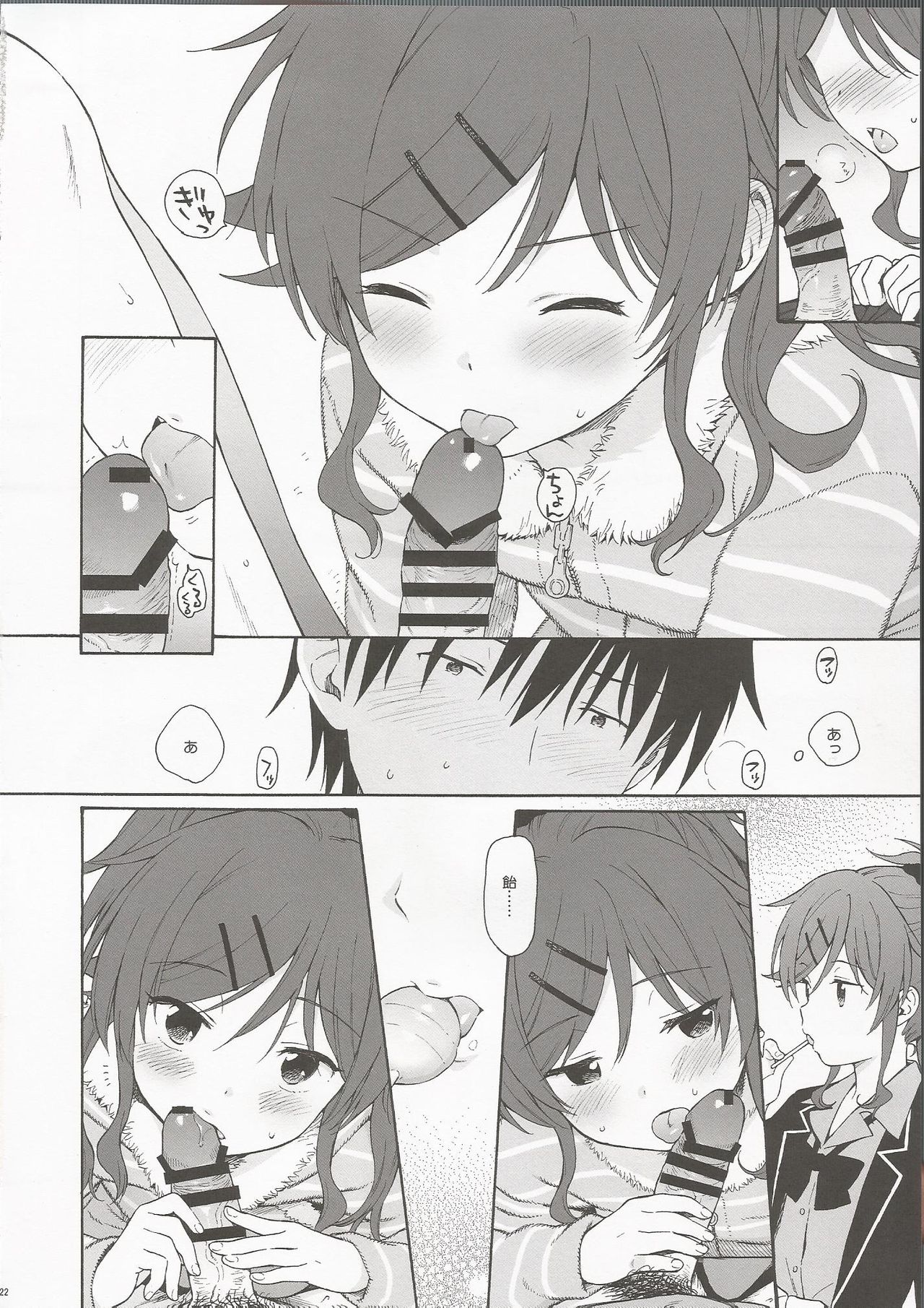 (C97) [不可不可 (関谷あさみ)] Utopia (クオリディア・コード)