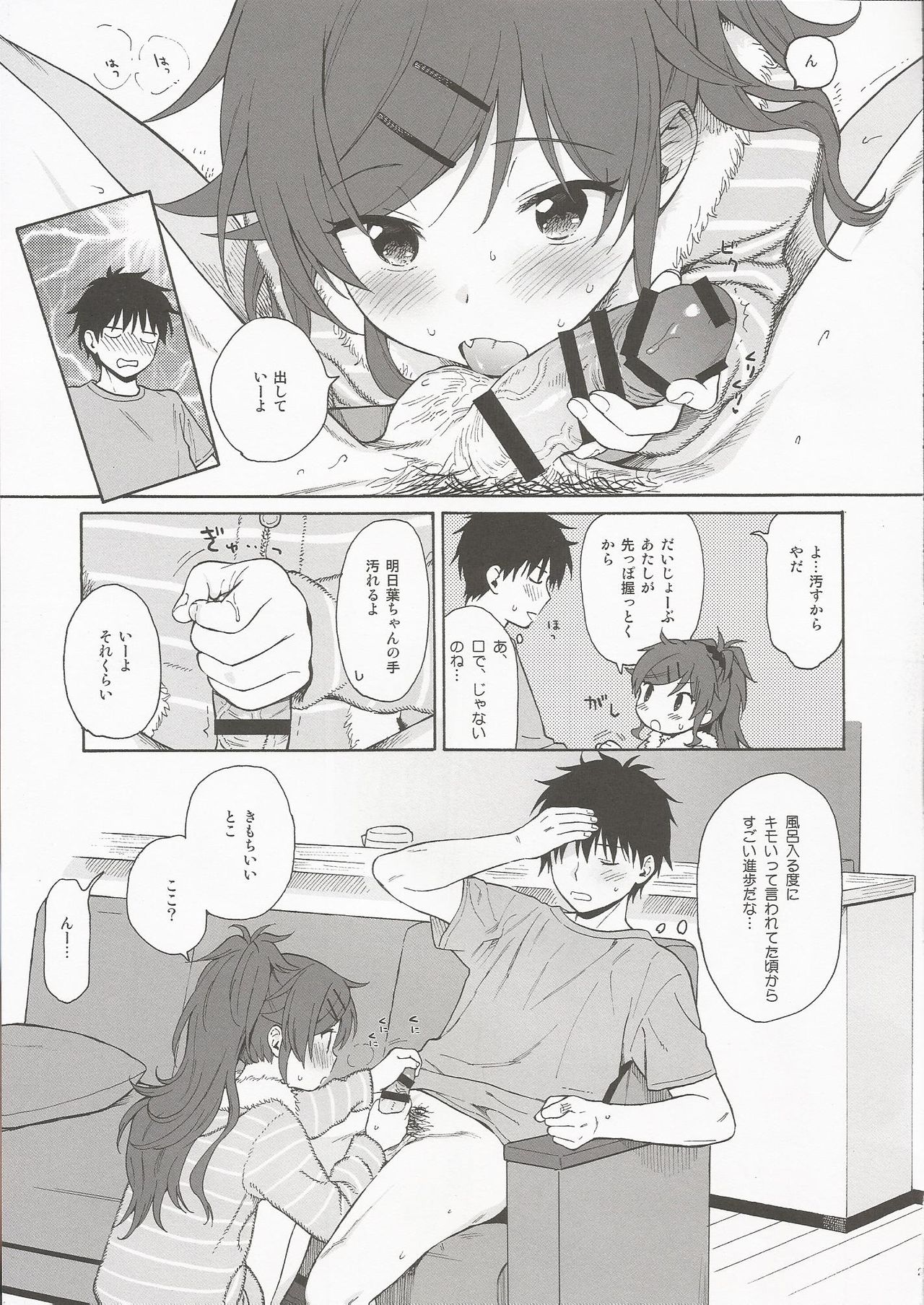 (C97) [不可不可 (関谷あさみ)] Utopia (クオリディア・コード)