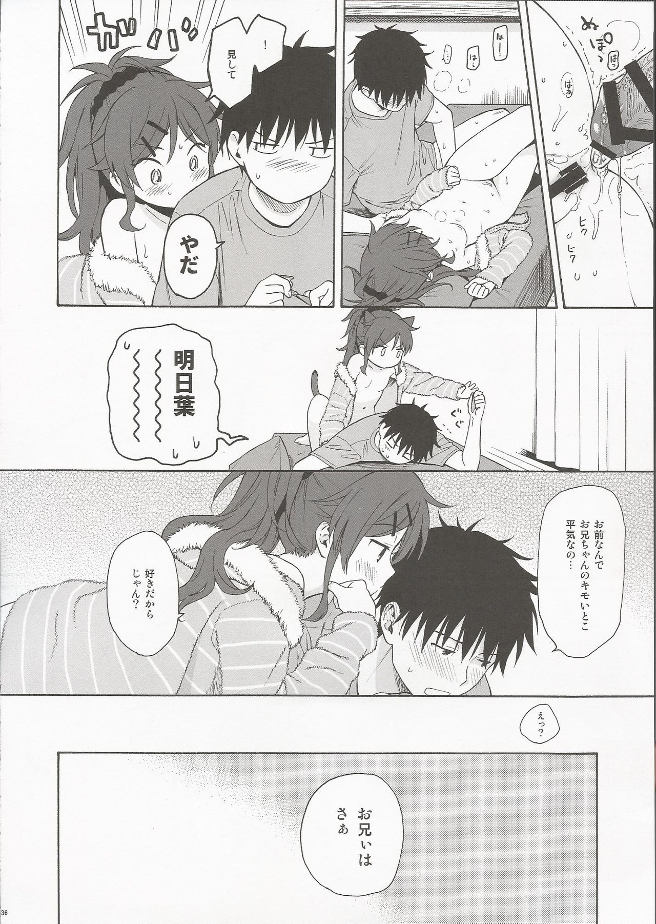 (C97) [不可不可 (関谷あさみ)] Utopia (クオリディア・コード)