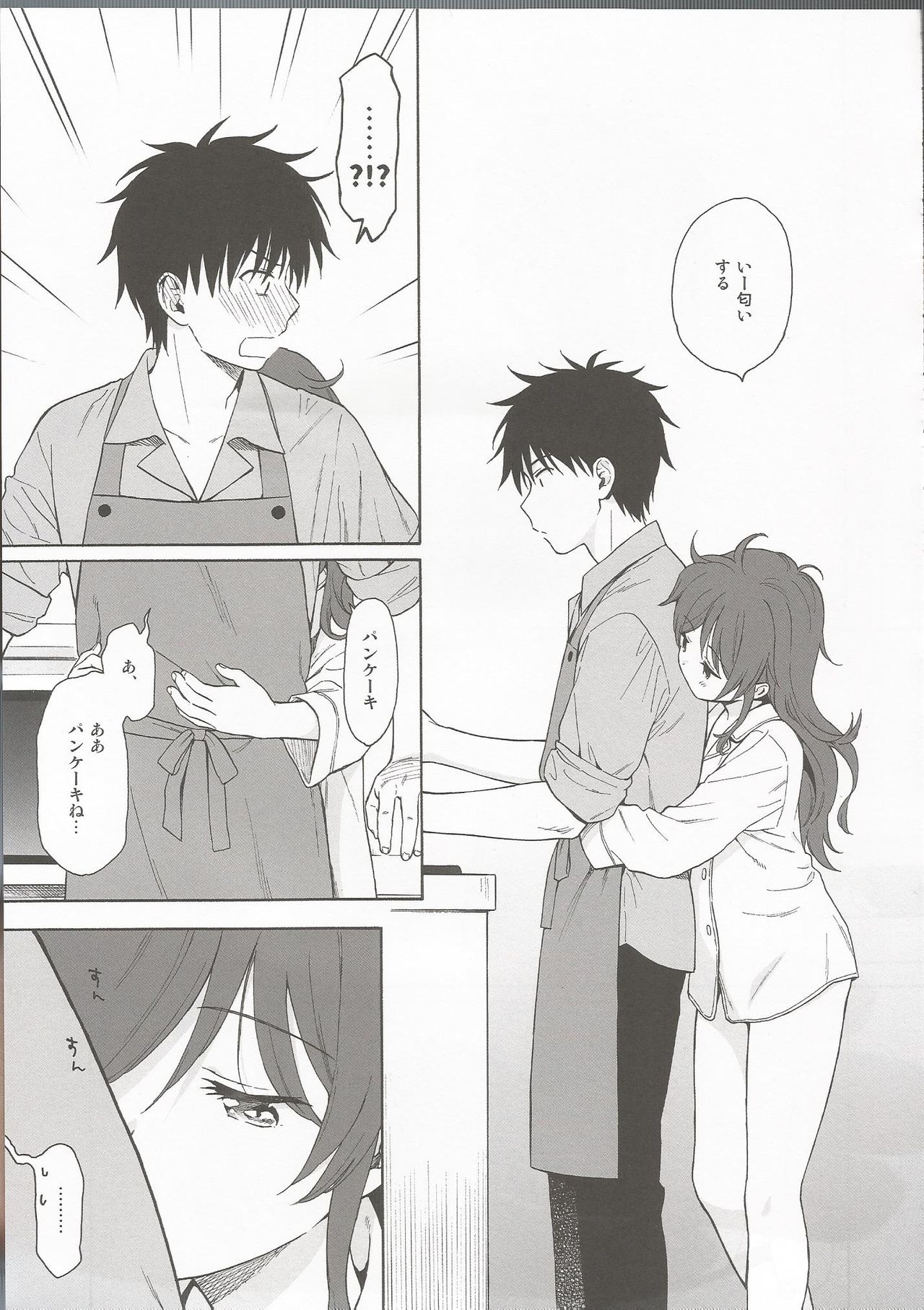 (C96) [不可不可 (関谷あさみ)] LIVINGROOM (クオリディア・コード)