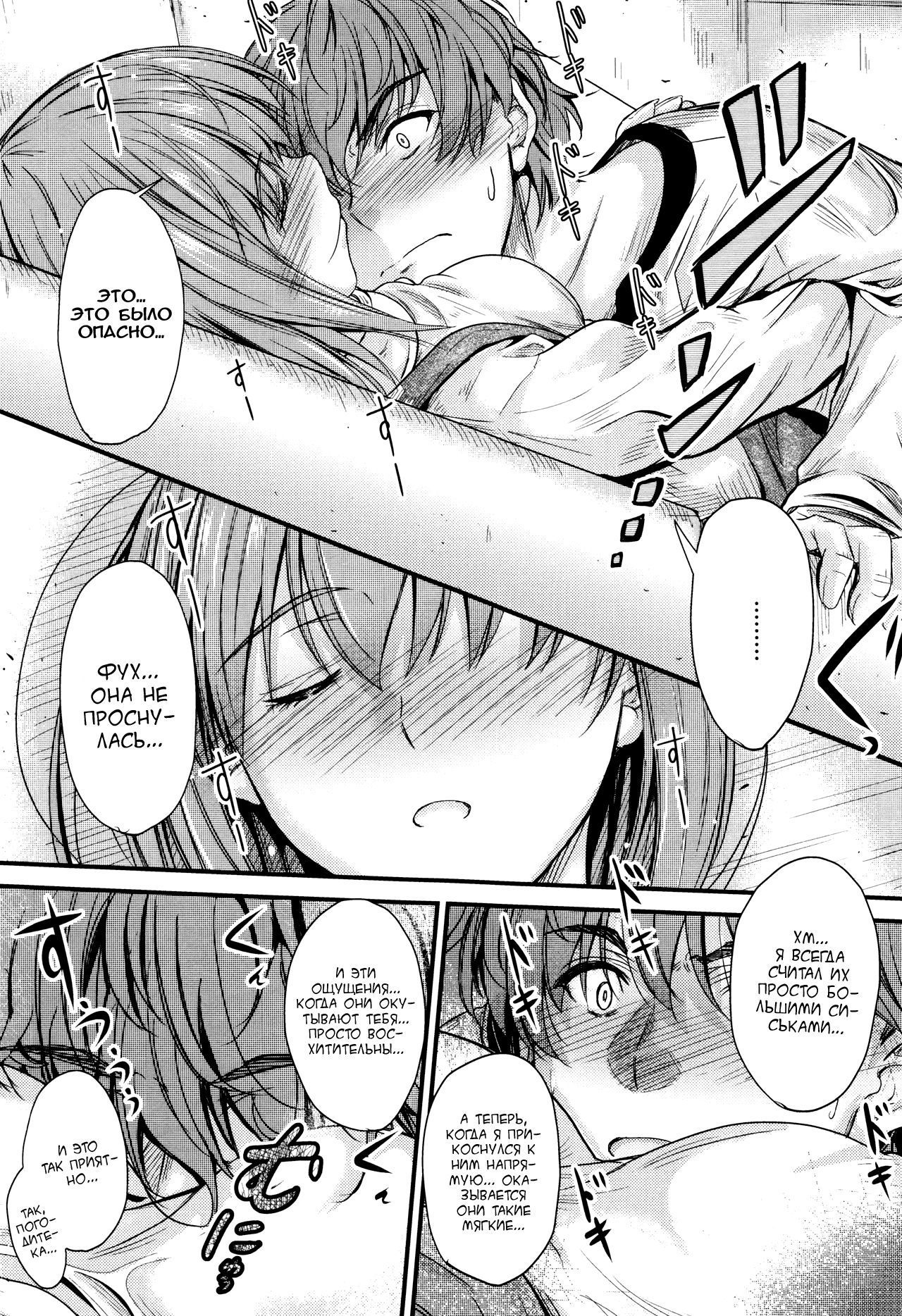 石木の協会会館Ch。 1