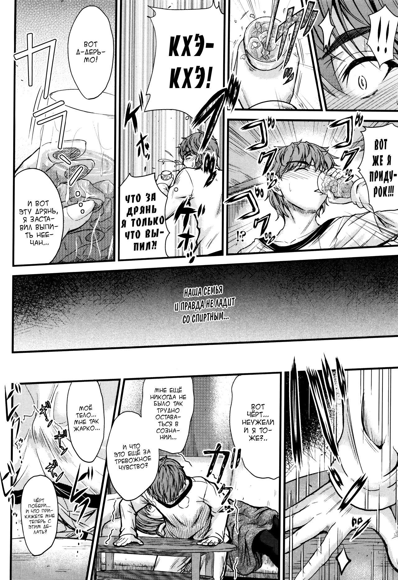 石木の協会会館Ch。 1