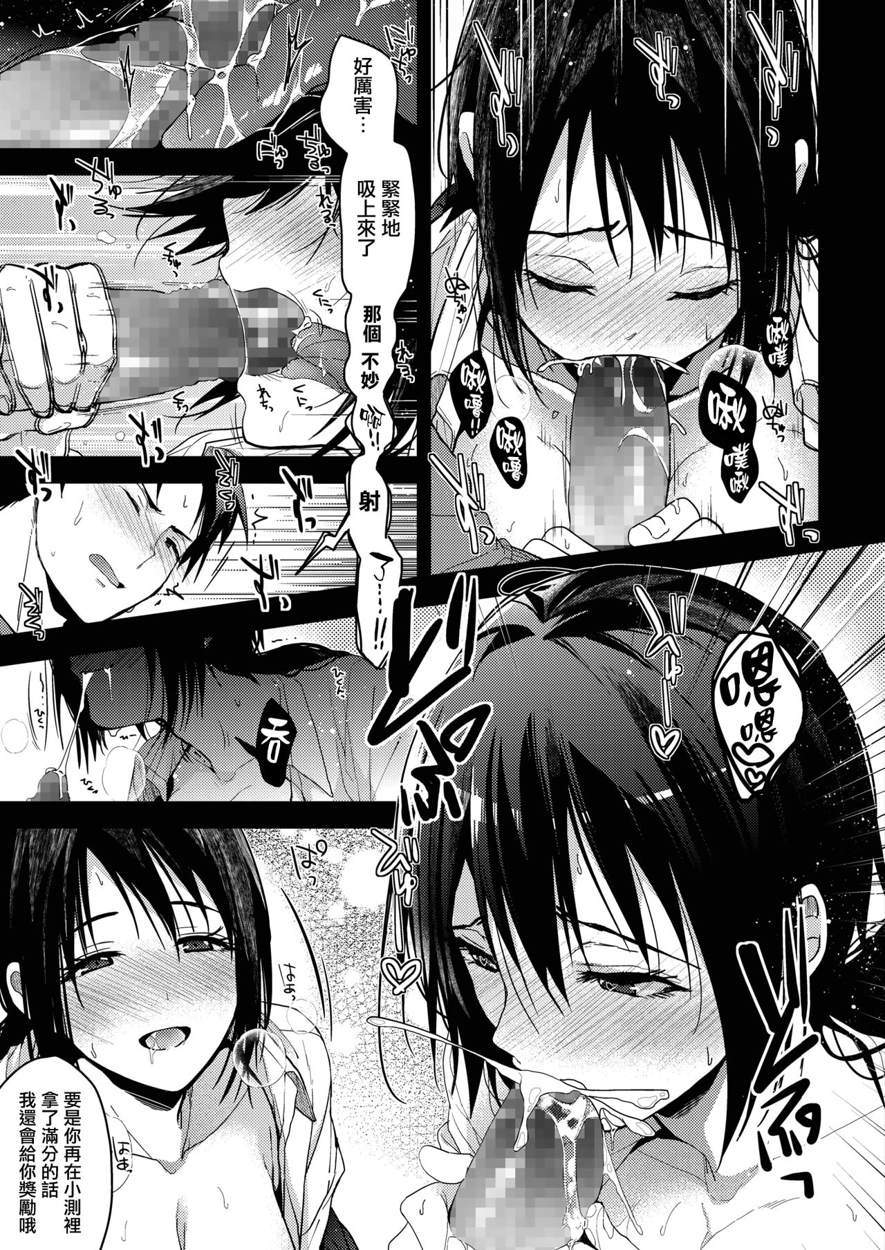 [みずゆき] 君からの祝福 (コミックホットミルク 2020年2月号) [中国翻訳] [DL版]