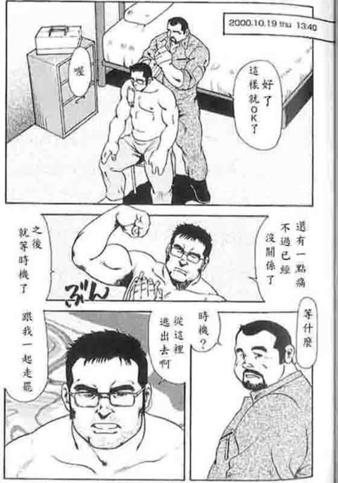 月極協会Ch.5十三十波