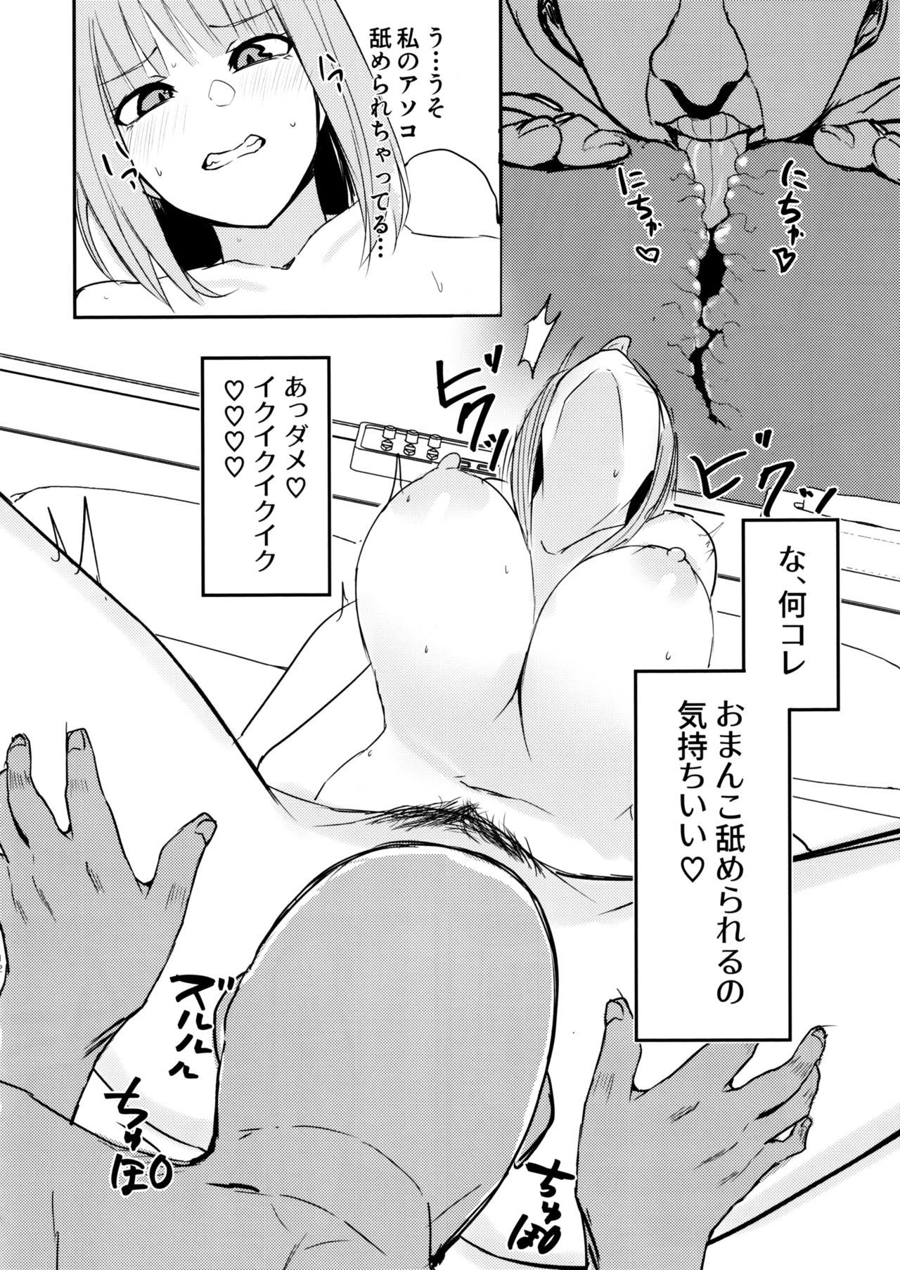 (C97) [鍋屋敷 (ナベシキ)] ニノラレ (五等分の花嫁)