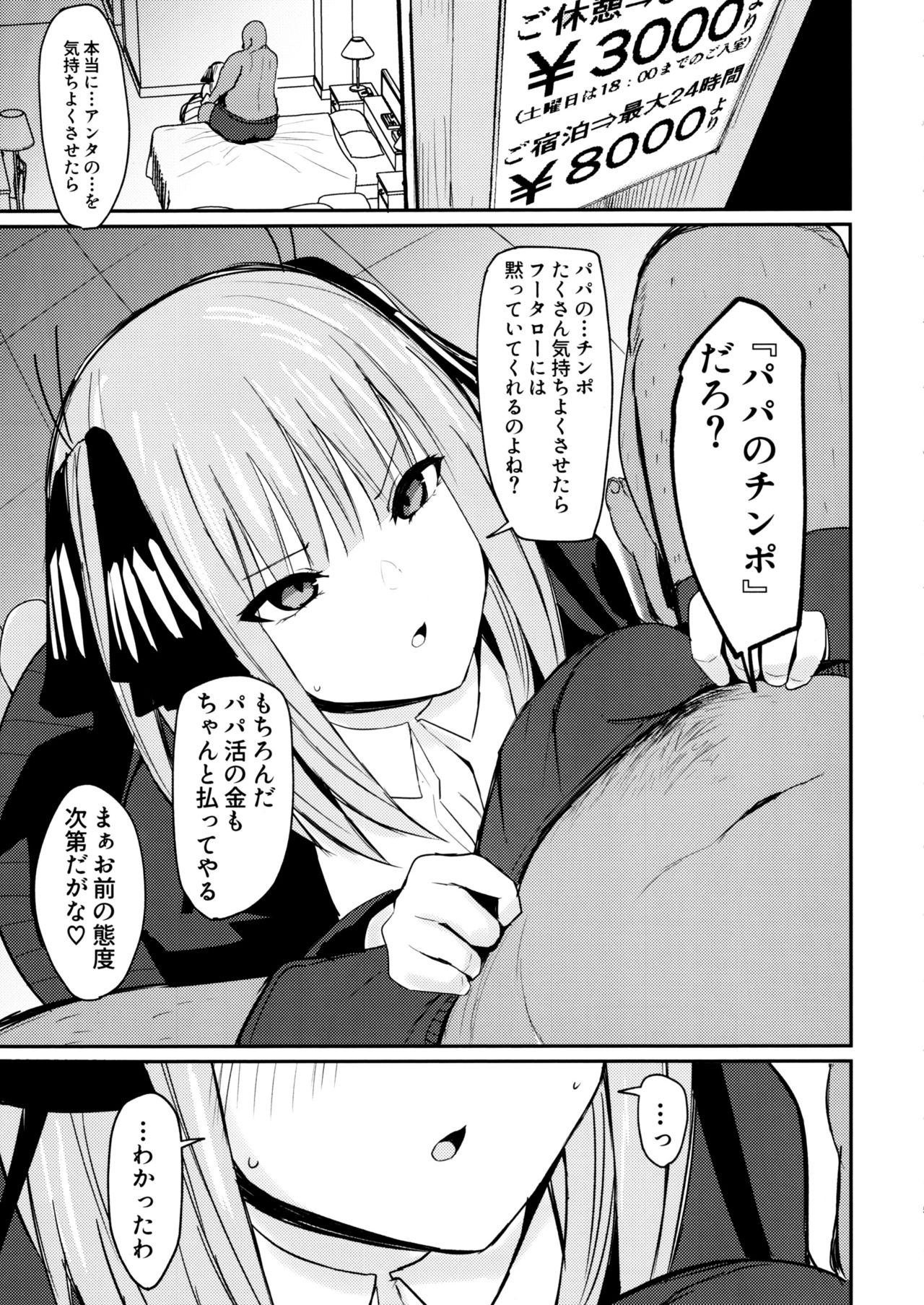 (C97) [鍋屋敷 (ナベシキ)] ニノラレ (五等分の花嫁)