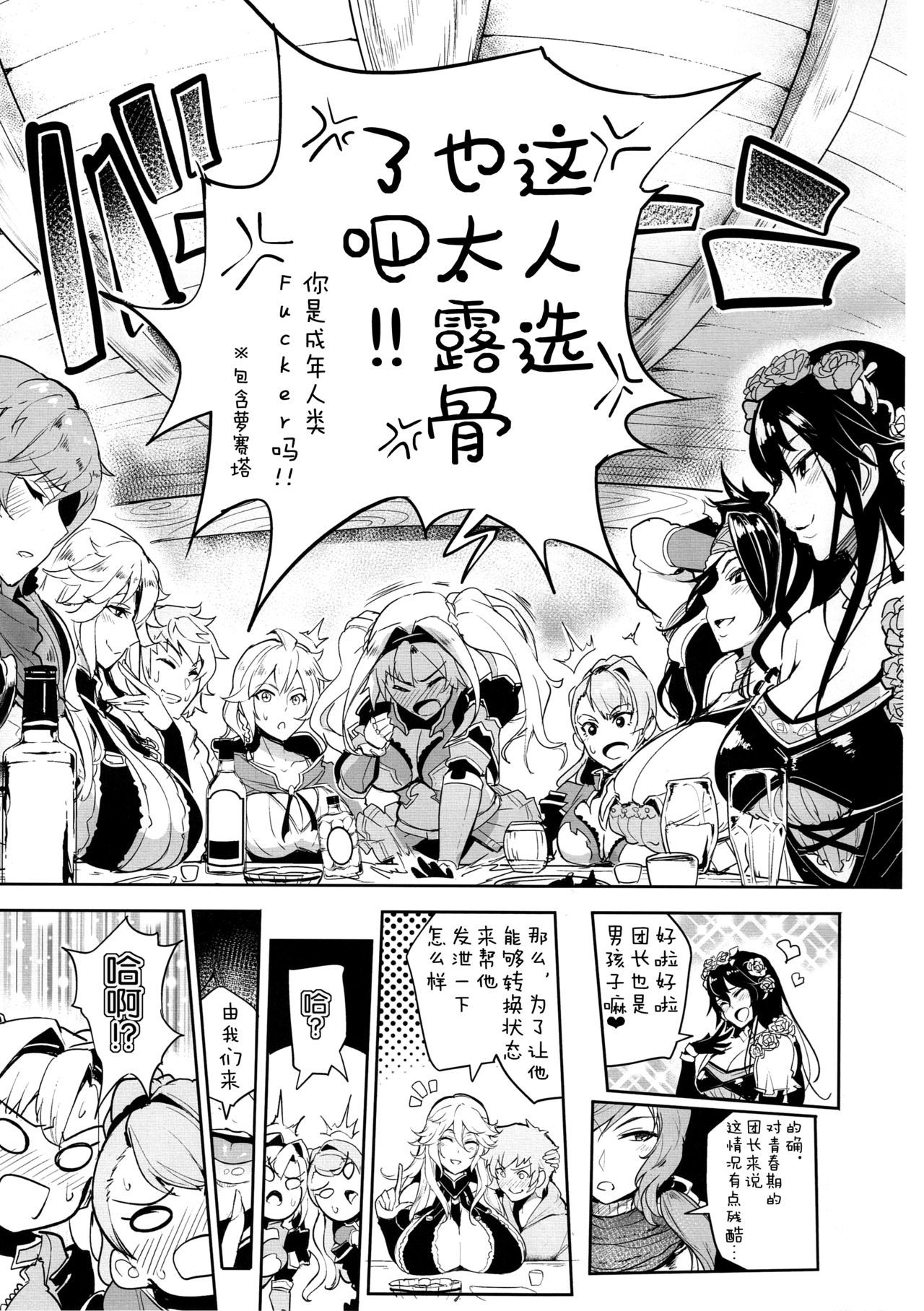 みかんせいのグラブルボン