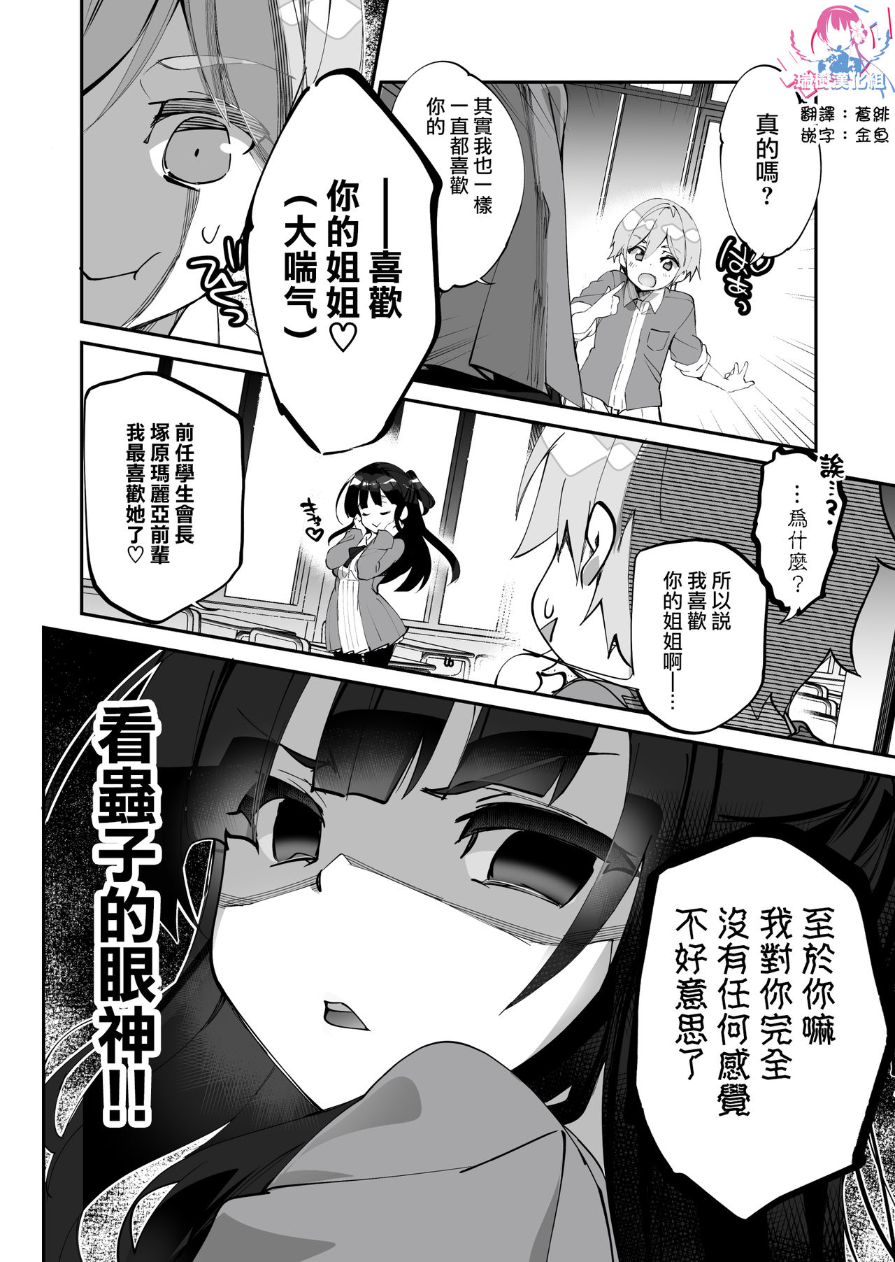 [A-WALKs (藤島製1号)] 百合に告られて女装プレイさせられる話 [中国翻訳]