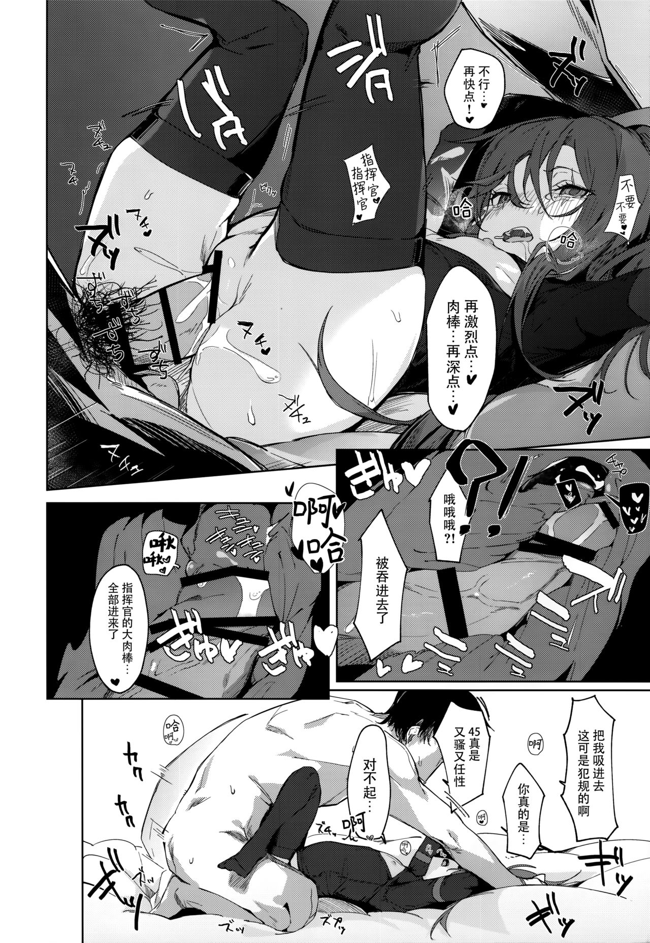 (C97) [ぐりいん野はうす (温野りょく)] 甘え甘やかし甘やかされ (少女前線) [中国翻訳]