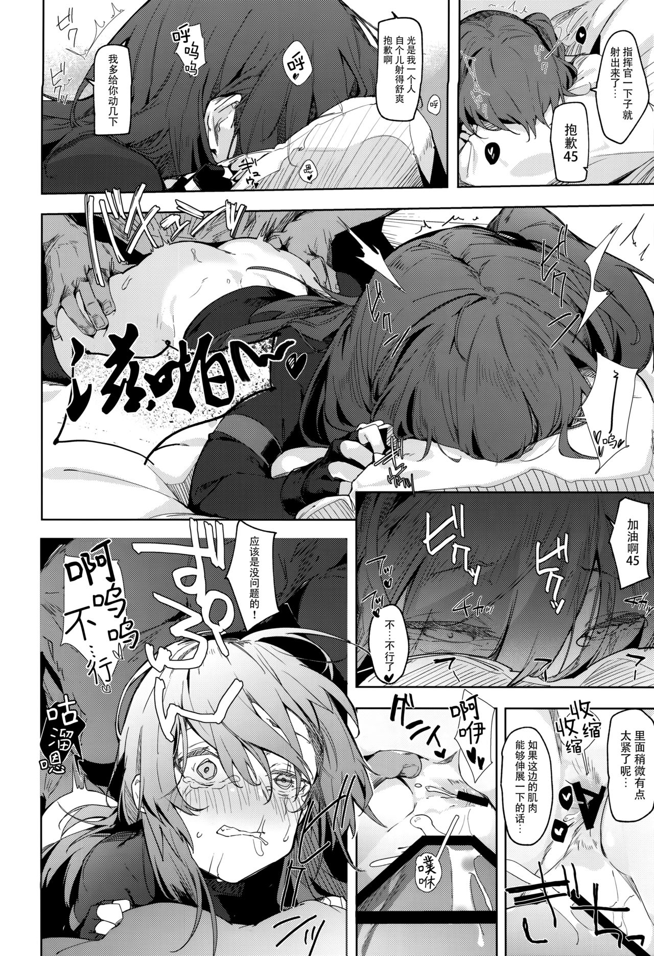 (C97) [ぐりいん野はうす (温野りょく)] 甘え甘やかし甘やかされ (少女前線) [中国翻訳]