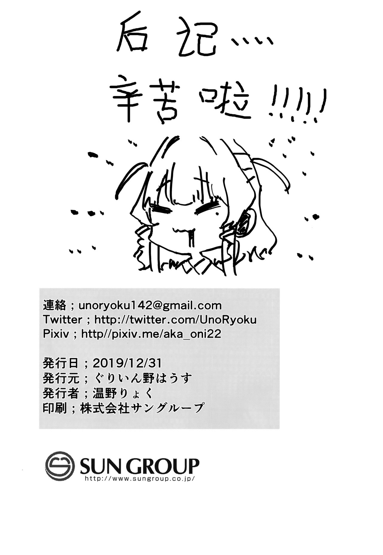 (C97) [ぐりいん野はうす (温野りょく)] 甘え甘やかし甘やかされ (少女前線) [中国翻訳]