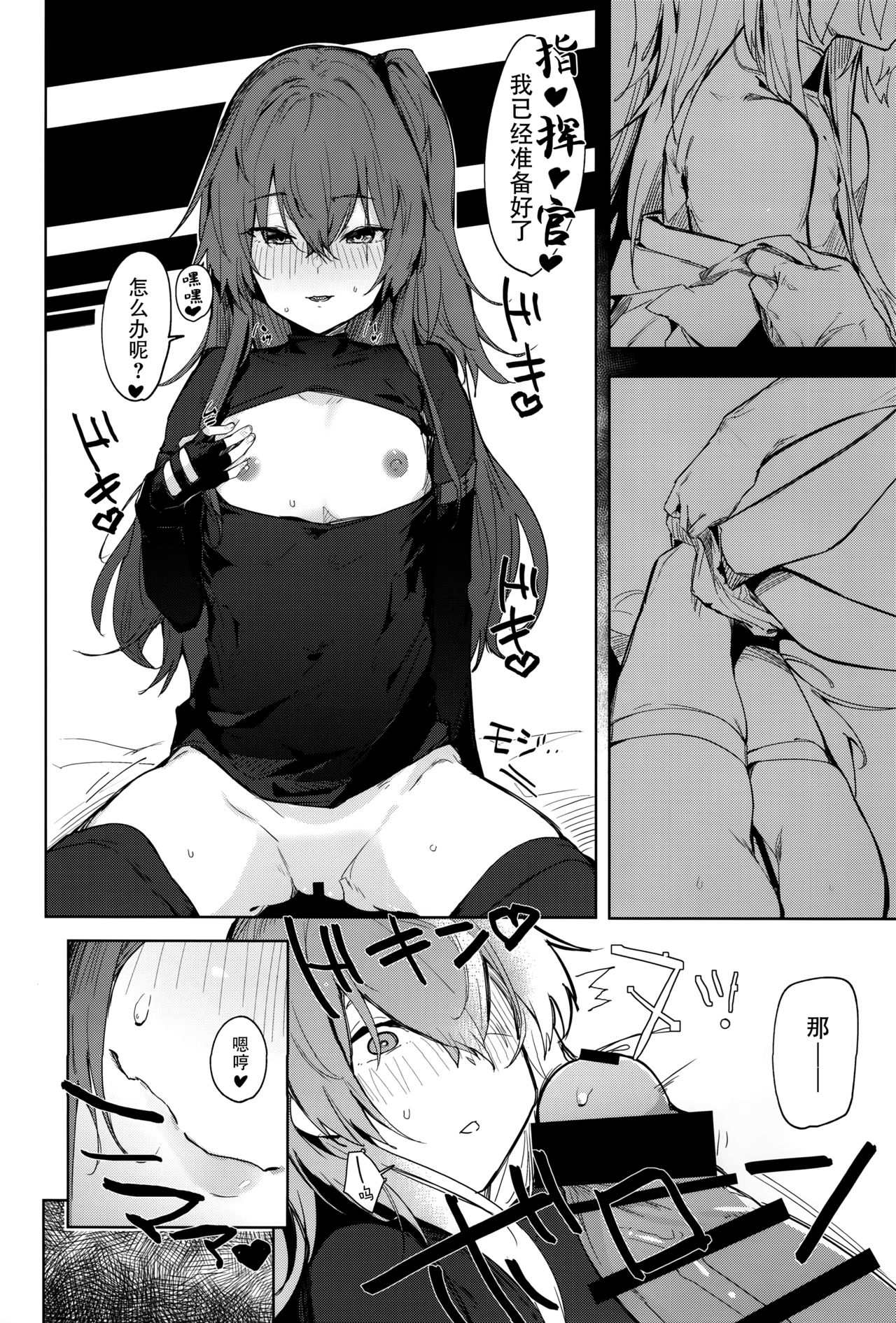 (C97) [ぐりいん野はうす (温野りょく)] 甘え甘やかし甘やかされ (少女前線) [中国翻訳]