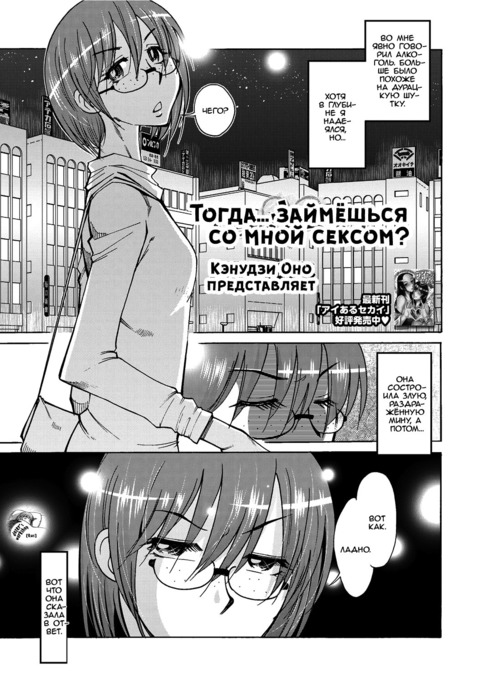 それなら私にやらせて