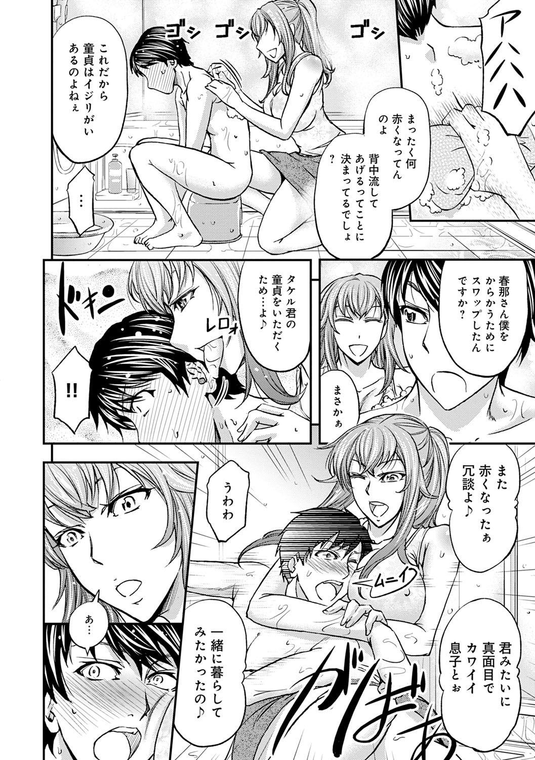 しりめすどれいライフ