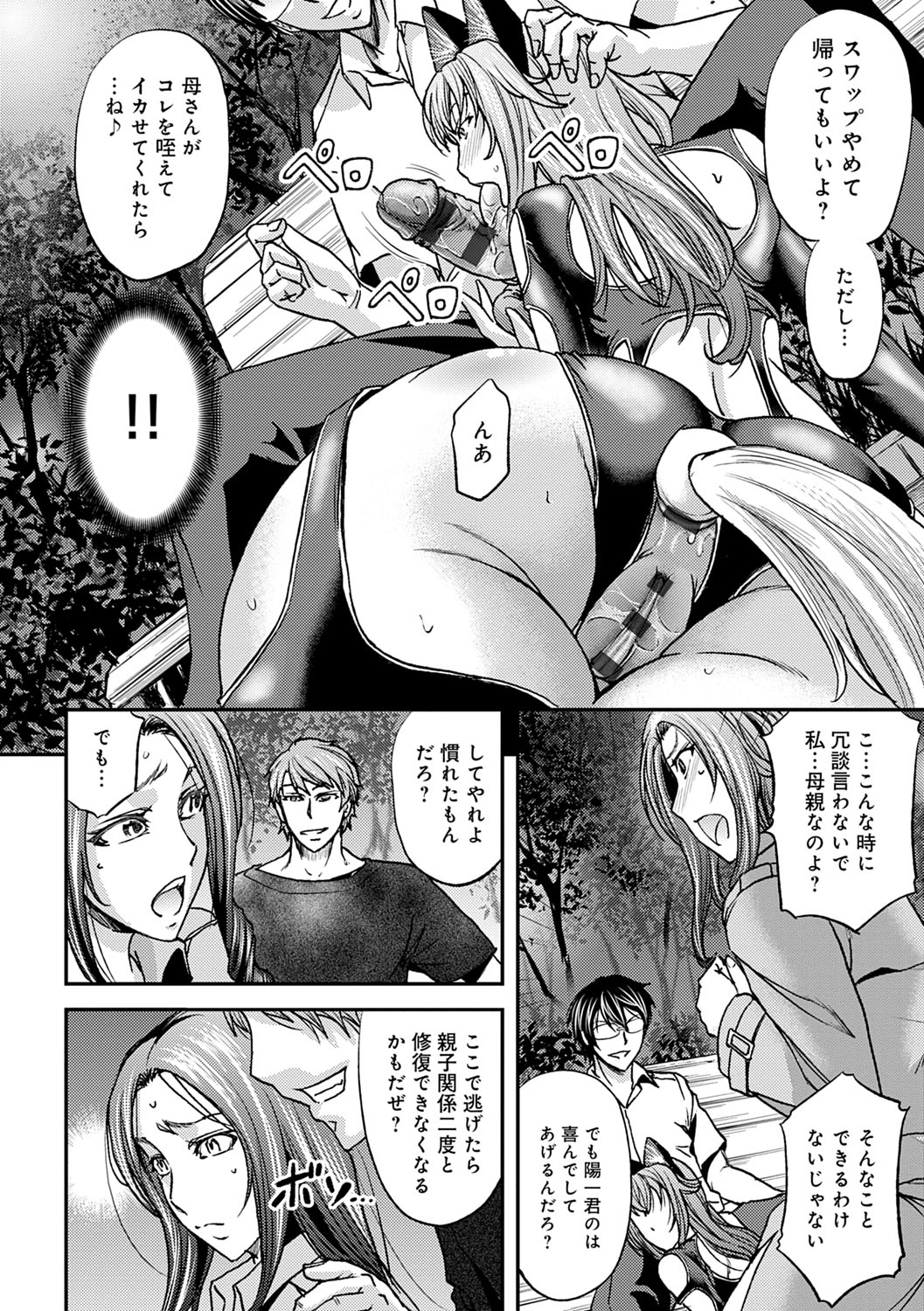 しりめすどれいライフ