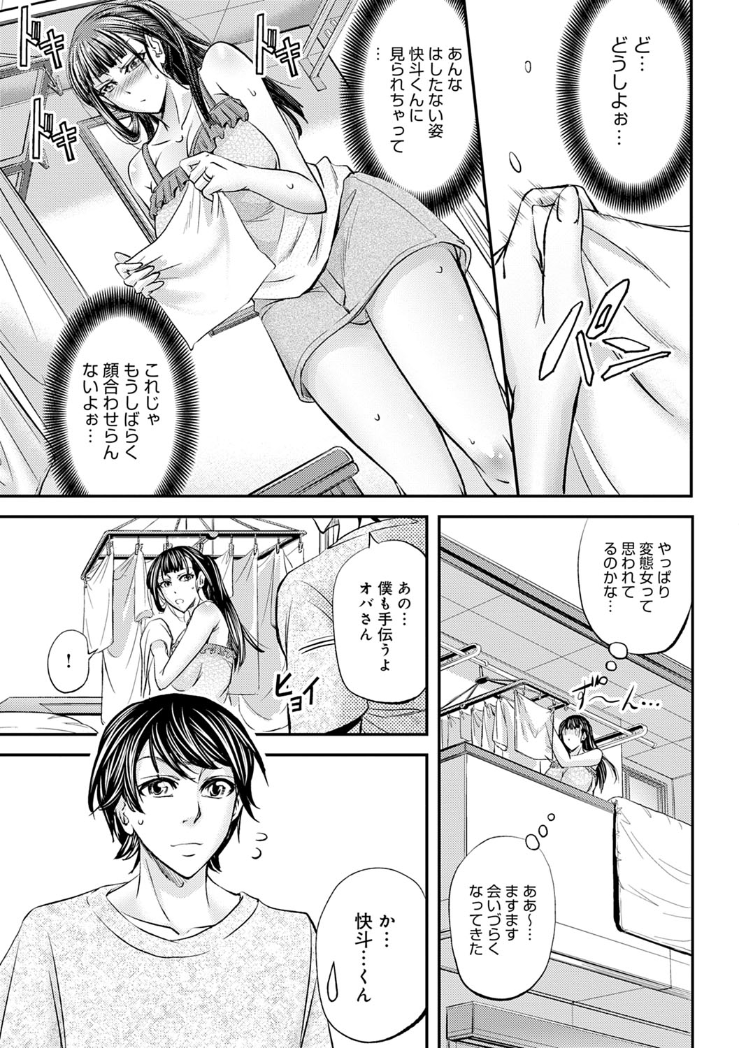 しりめすどれいライフ