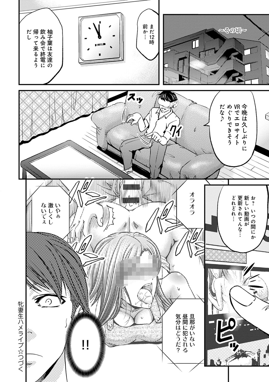 しりめすどれいライフ