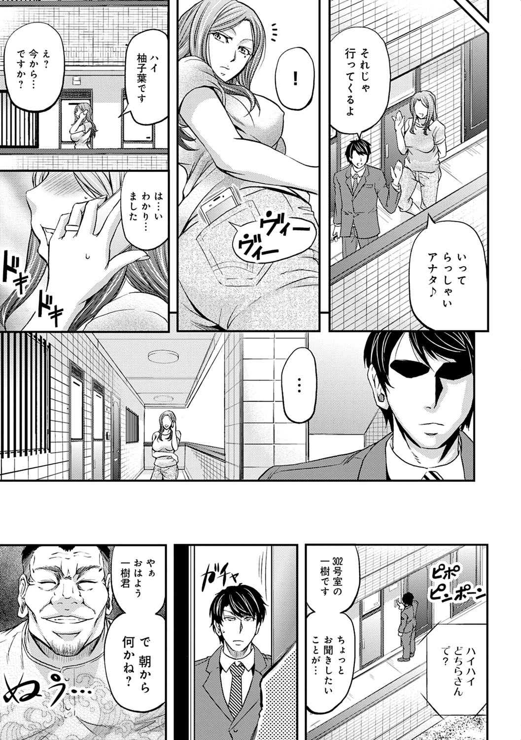 しりめすどれいライフ