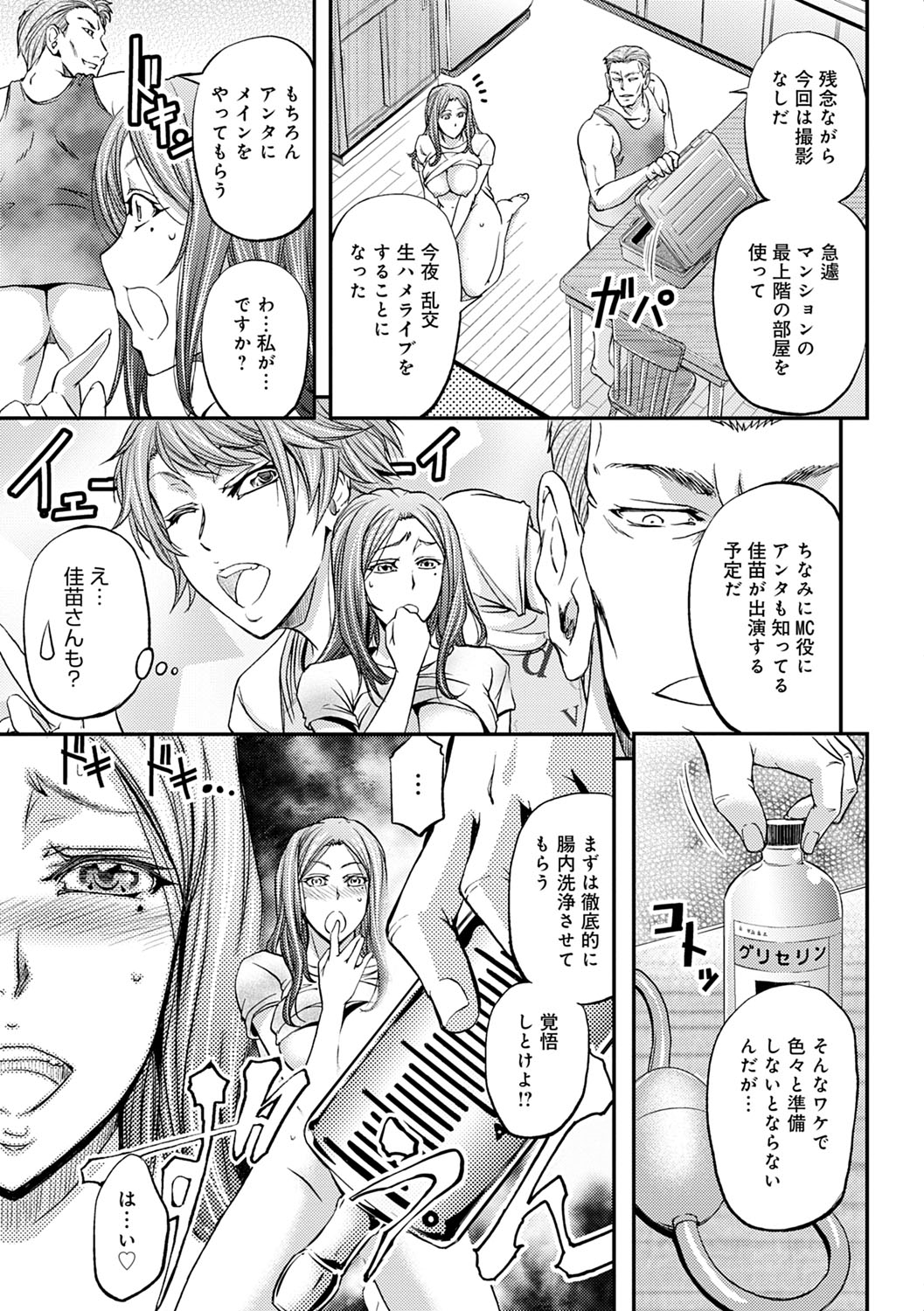 しりめすどれいライフ