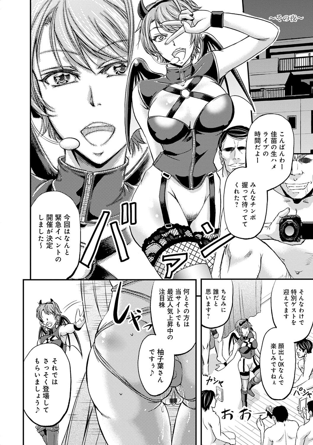 しりめすどれいライフ