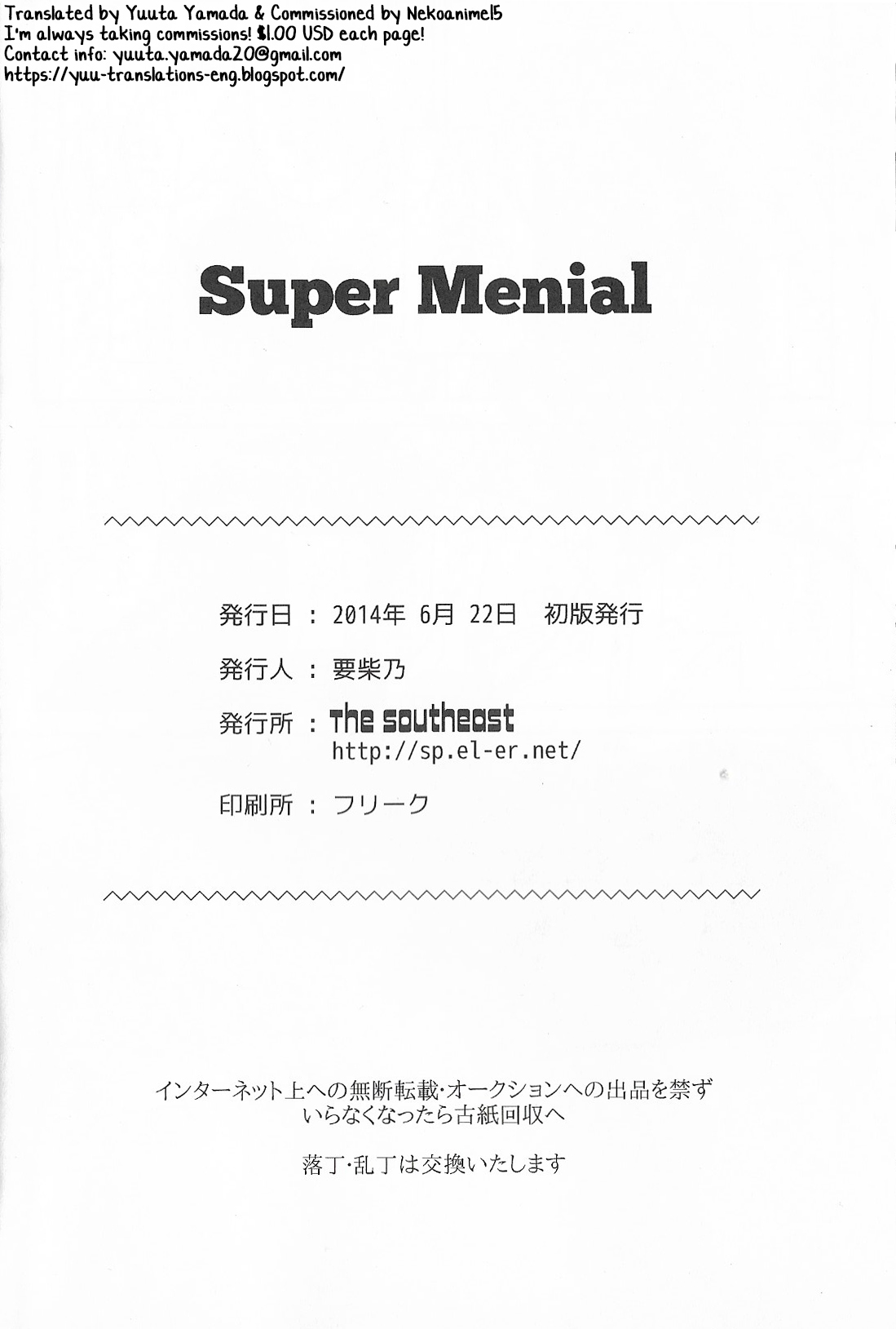 (CC東京134) [The Southeast (要柴乃)] Super Menial (サウスパーク) [英訳]