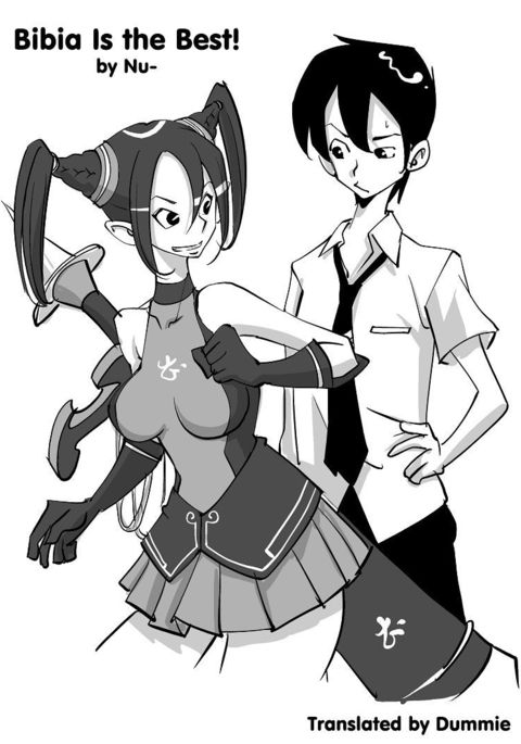 ビビアは最高です！：エピソード1-2
