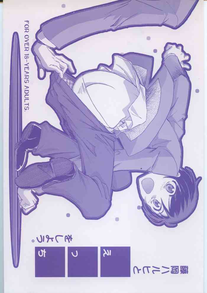 (C70) [沖縄体液軍人会 (安永航一郎)] 藤岡ハルヒとえっちをしよう。 (桜蘭高校ホスト部) [英訳]